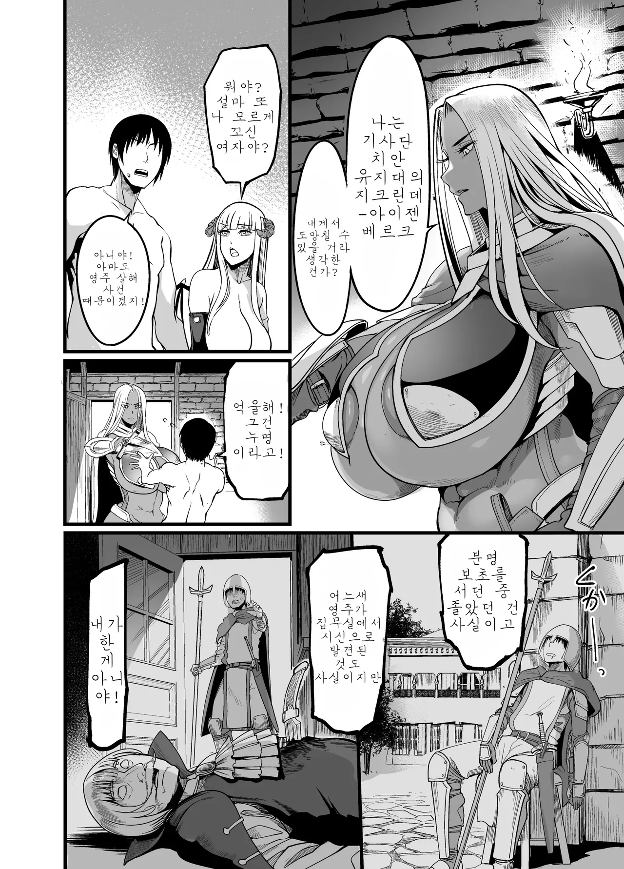 [Ikemen Teikoku (Remu)] Youkoso! Succubus Machi e 5 Onna Kishi Succubus Ka Keikaku [Korean] изображение № 8