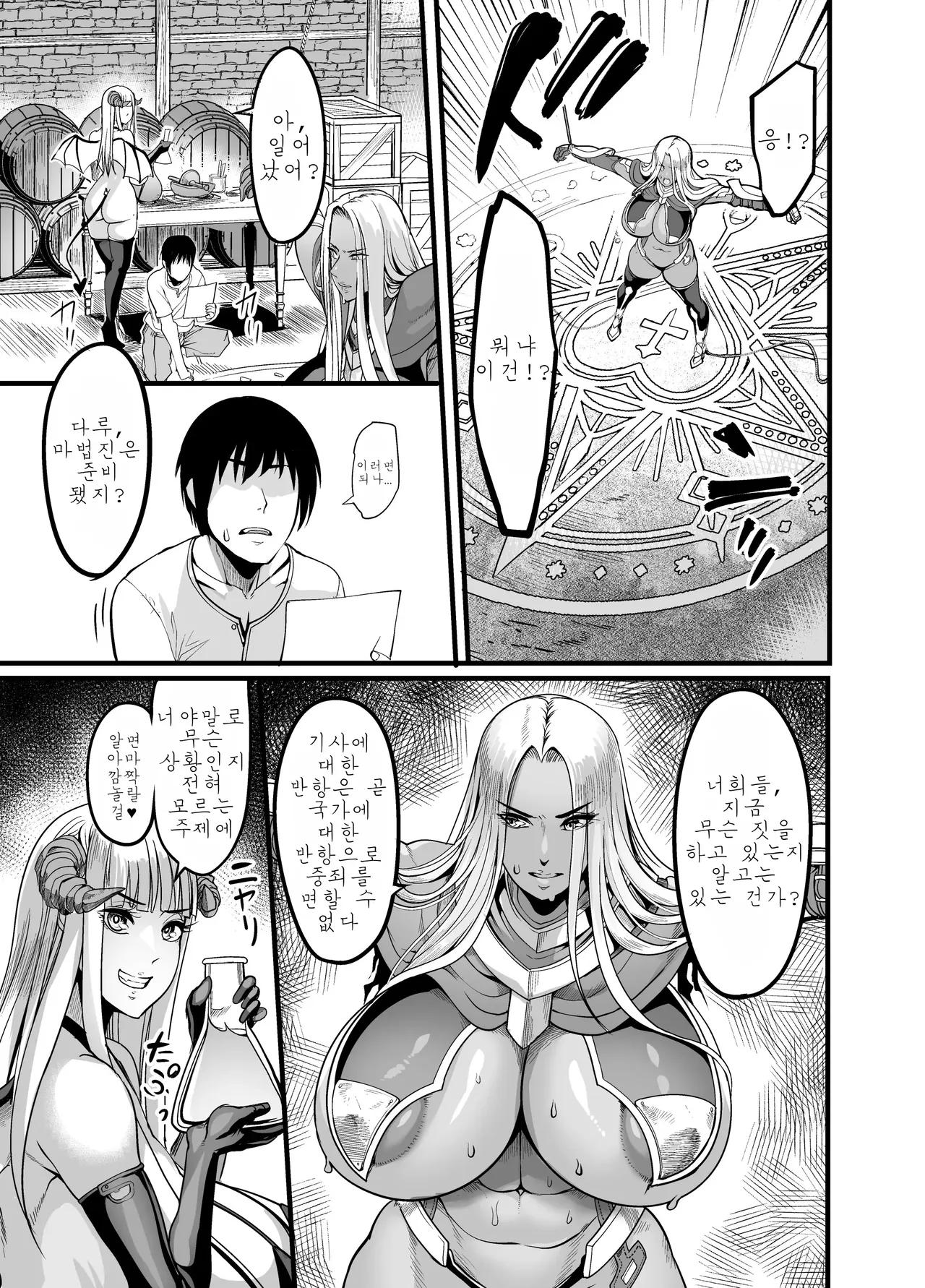 [Ikemen Teikoku (Remu)] Youkoso! Succubus Machi e 5 Onna Kishi Succubus Ka Keikaku [Korean] изображение № 13