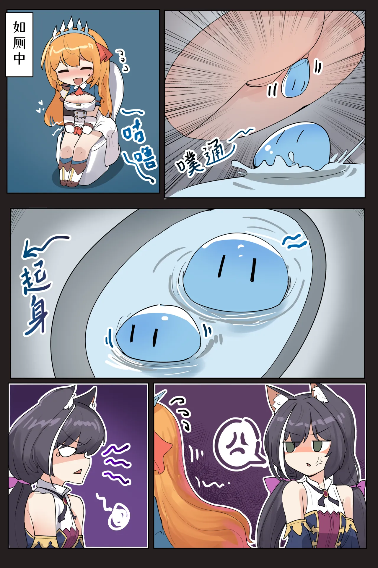 [ExHeX] VORE!The Slime Crisis of the Food Guild!美食公会的史莱姆危机！ 5eme image