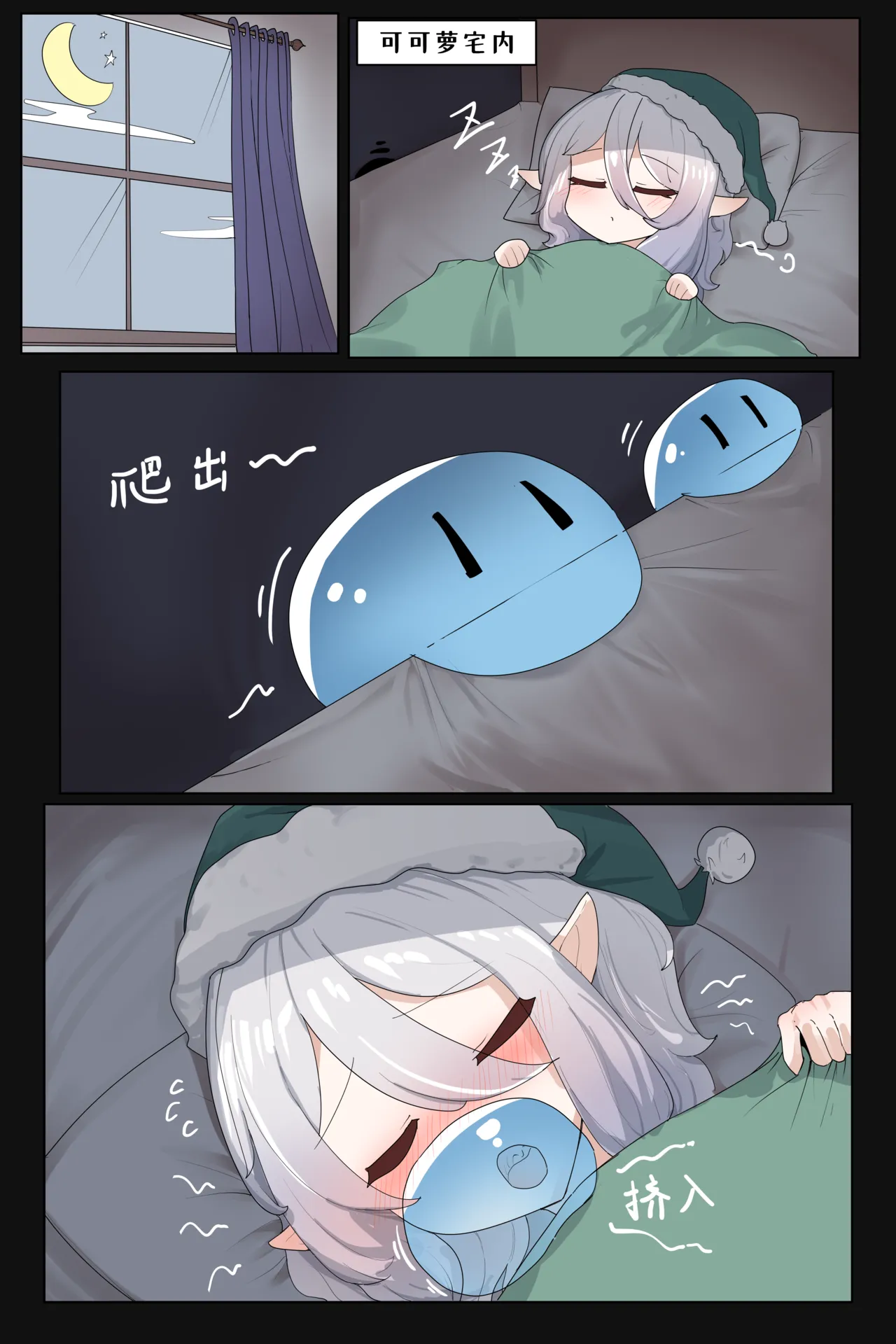 [ExHeX] VORE!The Slime Crisis of the Food Guild!美食公会的史莱姆危机！ 8eme image