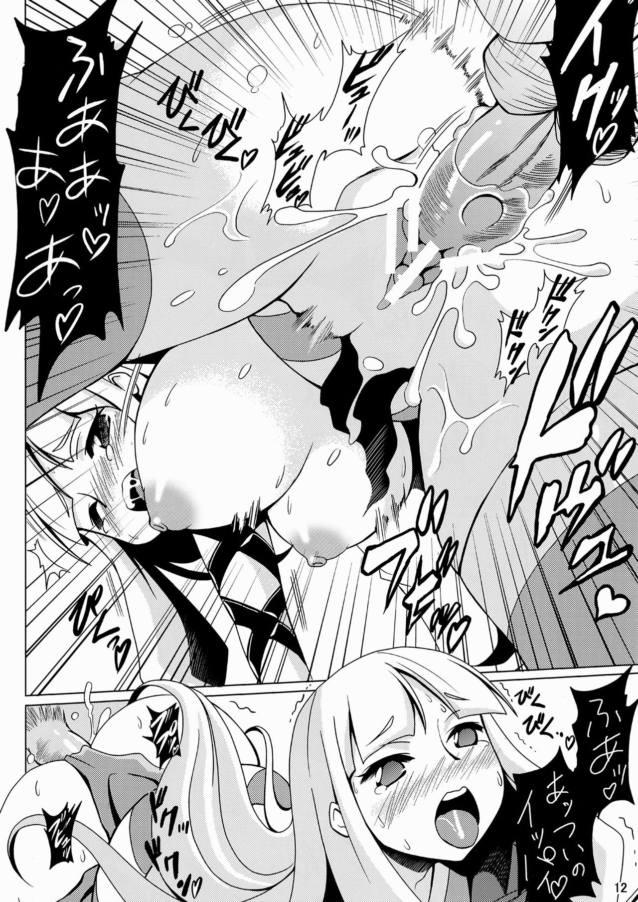 (Kouroumu 6) [Saipin (Saipin)] Erogatari (Katanagatari) [Chinese] [零食汉化组] 15eme image