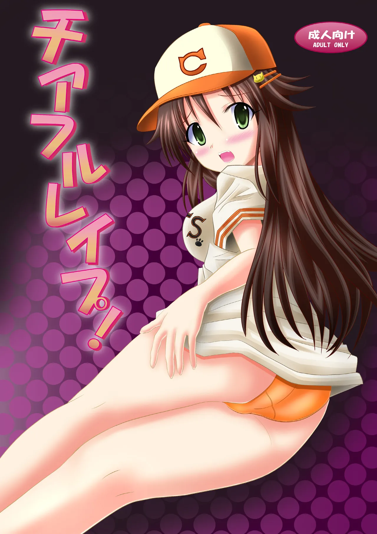 [Ajinori (Satou Kimiatsu)] Cheerful Rape! (THE IDOLM@STER CINDERELLA GIRLS) [Digital] 이미지 번호 1