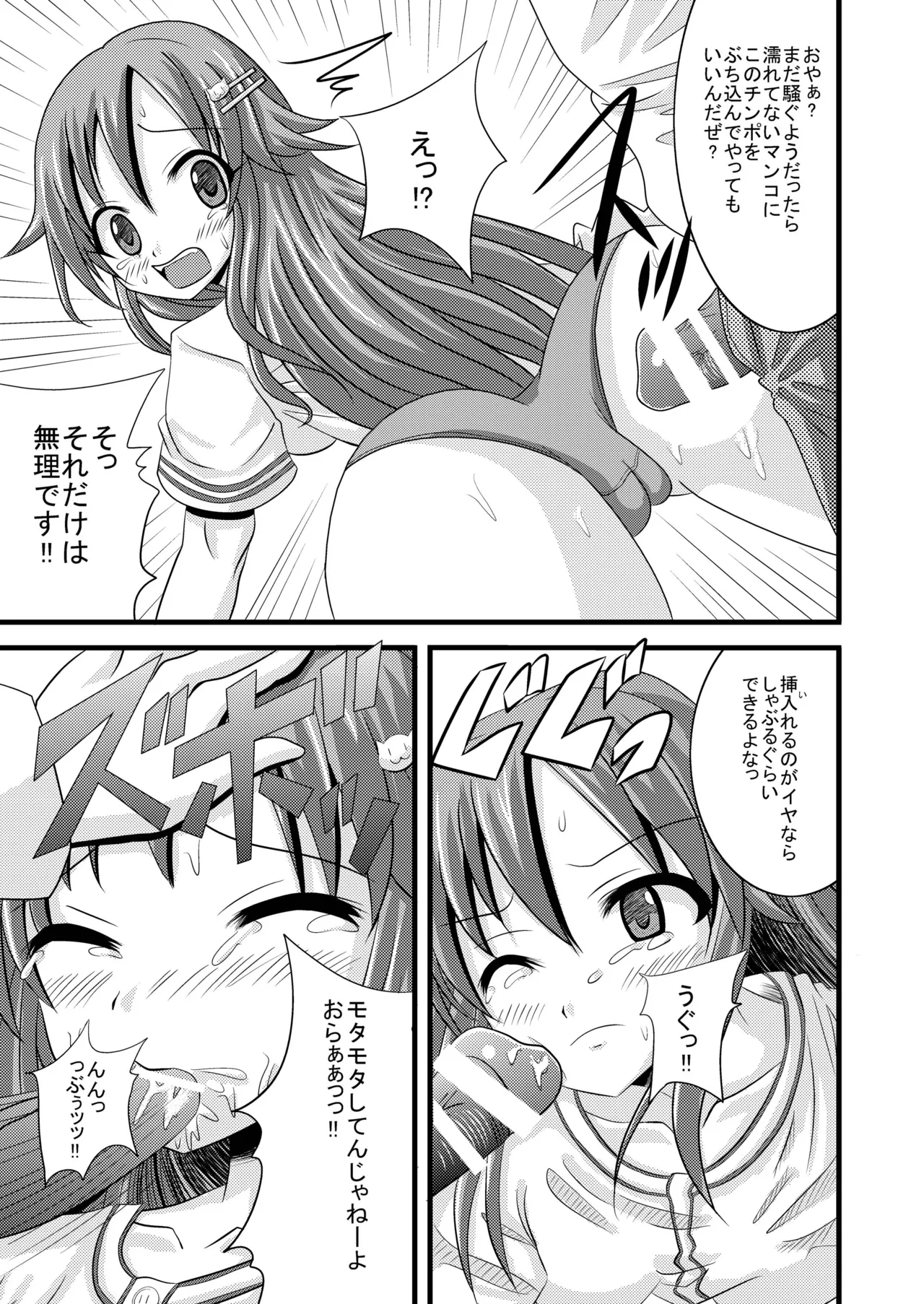 [Ajinori (Satou Kimiatsu)] Cheerful Rape! (THE IDOLM@STER CINDERELLA GIRLS) [Digital] 이미지 번호 8