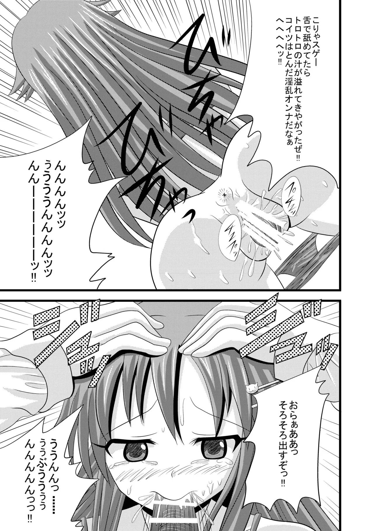 [Ajinori (Satou Kimiatsu)] Cheerful Rape! (THE IDOLM@STER CINDERELLA GIRLS) [Digital] 이미지 번호 10