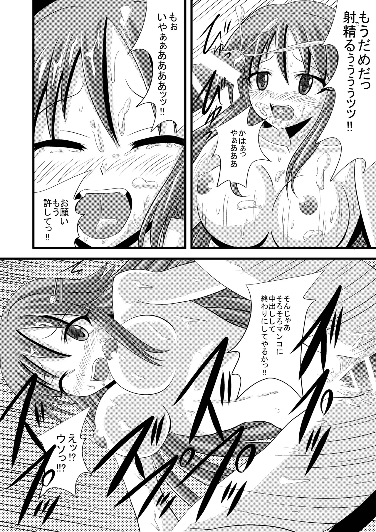 [Ajinori (Satou Kimiatsu)] Cheerful Rape! (THE IDOLM@STER CINDERELLA GIRLS) [Digital] 이미지 번호 15