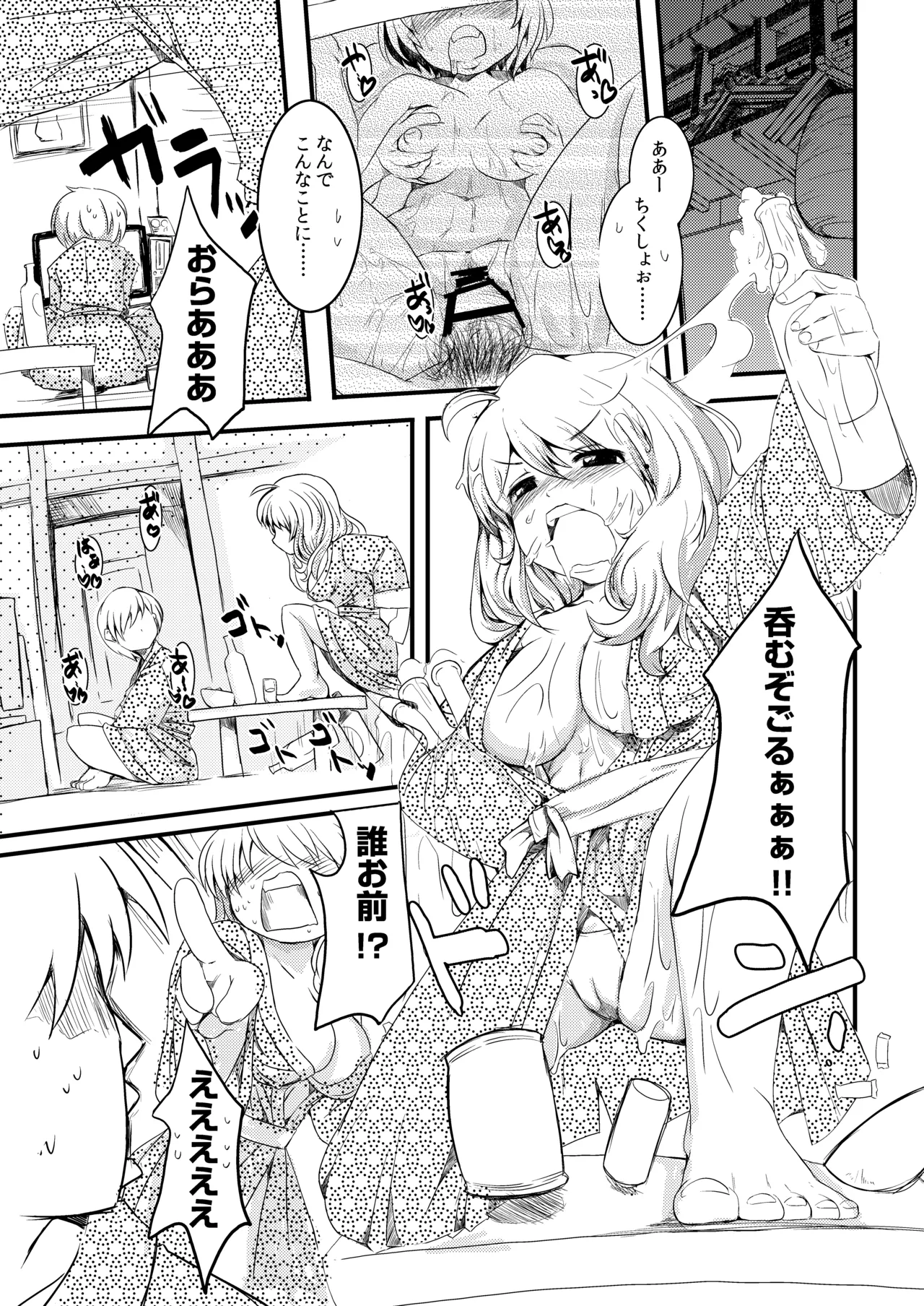 [persicaria eater (Iida Rokuyuu)] わんない -One Night- [Digital] 图片编号 4