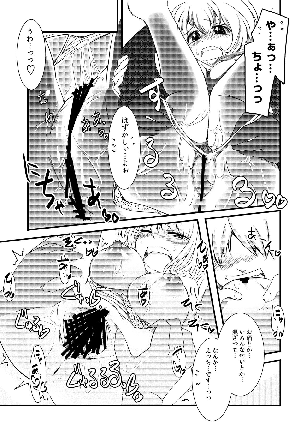 [persicaria eater (Iida Rokuyuu)] わんない -One Night- [Digital] 图片编号 11