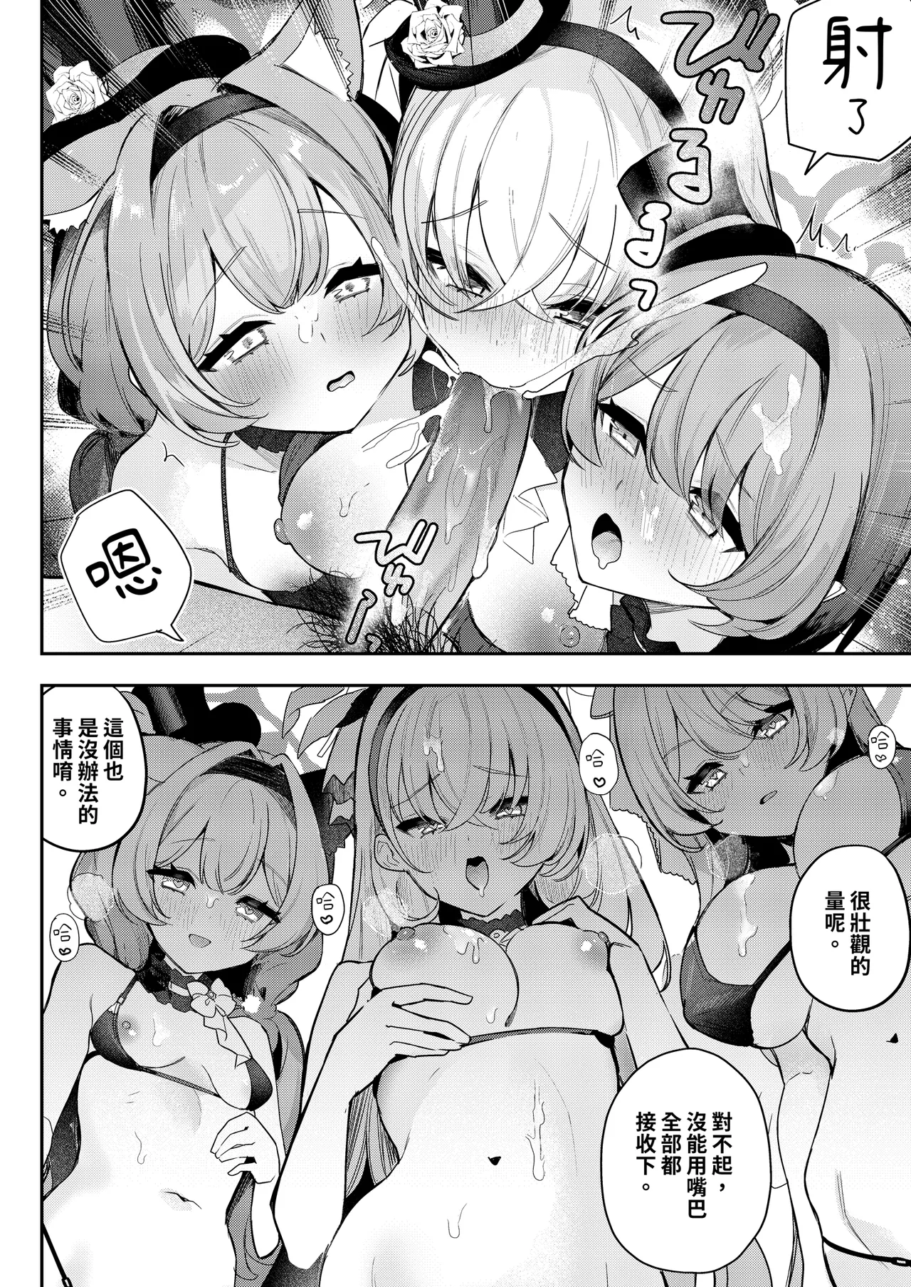 [N7747, MASKDO (Isegawa Yasutaka, Masco)] Dokidoki Idol Lesson | 心跳加速！！偶像特訓 (Blue Archive) [Chinese] [Decensored] [Digital] 图片编号 8