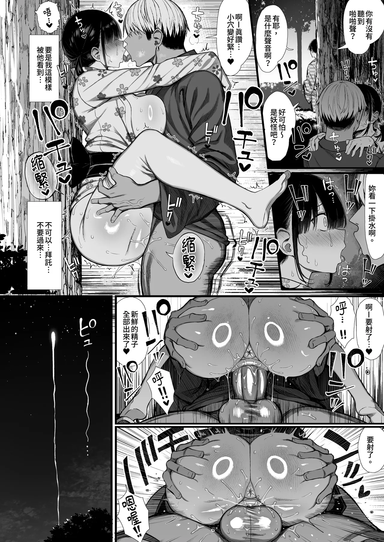 [MOSQUITONE. (Great Mosu)] Bungaku Shoujo wa Somerareru 3 - Falling Gardenia, Falling Love. | 被染色的文學少女3 [Chinese] [Decensored] [Digital] 图片编号 32