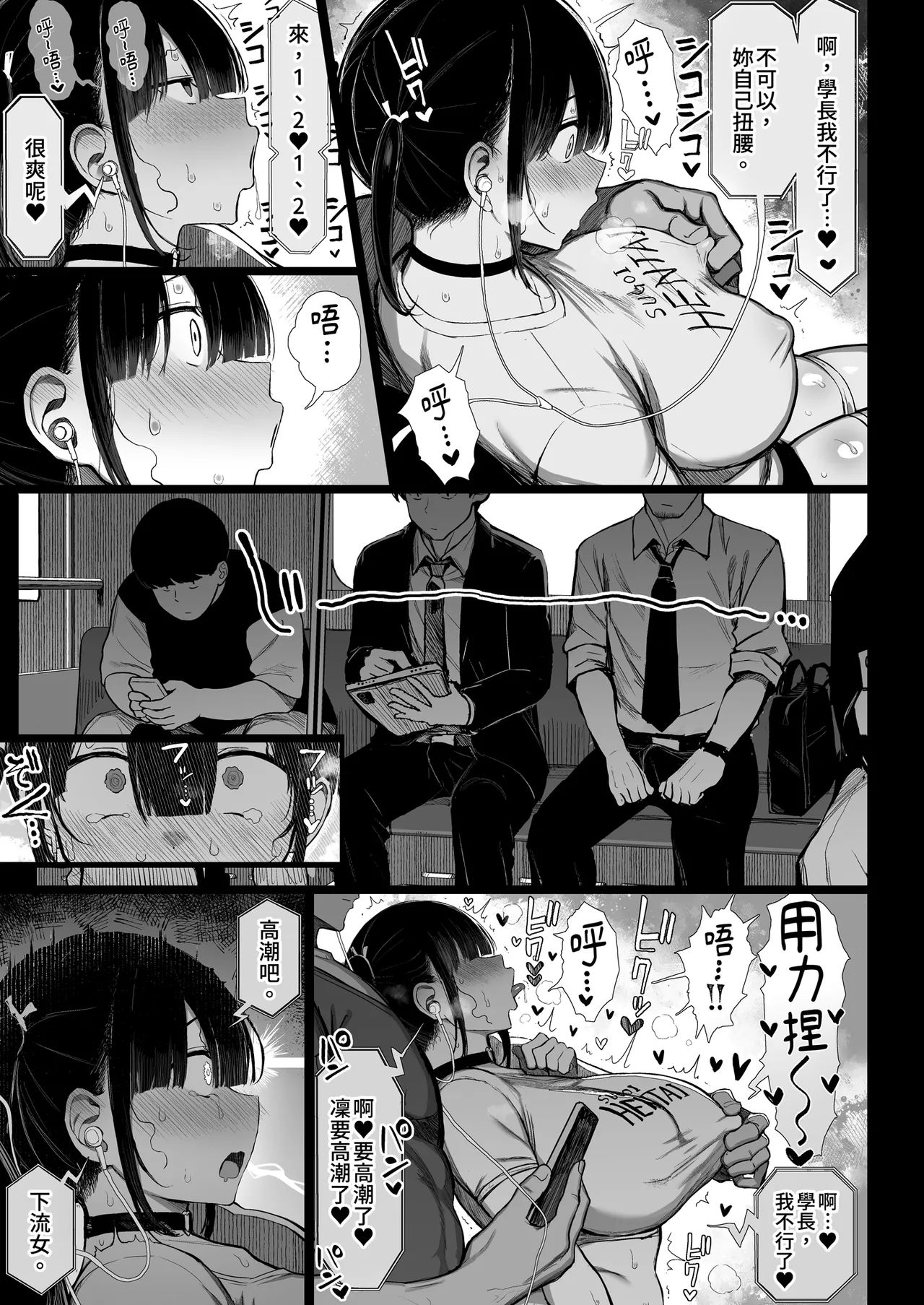 [MOSQUITONE. (Great Mosu)] Bungaku Shoujo wa Somerareru 3 - Falling Gardenia, Falling Love. | 被染色的文學少女3 [Chinese] [Decensored] [Digital] 图片编号 51