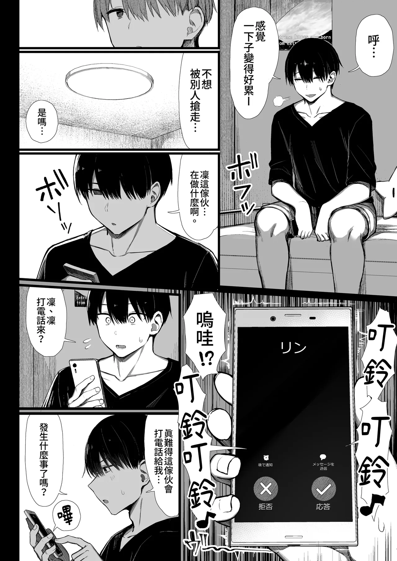 [MOSQUITONE. (Great Mosu)] Bungaku Shoujo wa Somerareru 3 - Falling Gardenia, Falling Love. | 被染色的文學少女3 [Chinese] [Decensored] [Digital] 图片编号 56