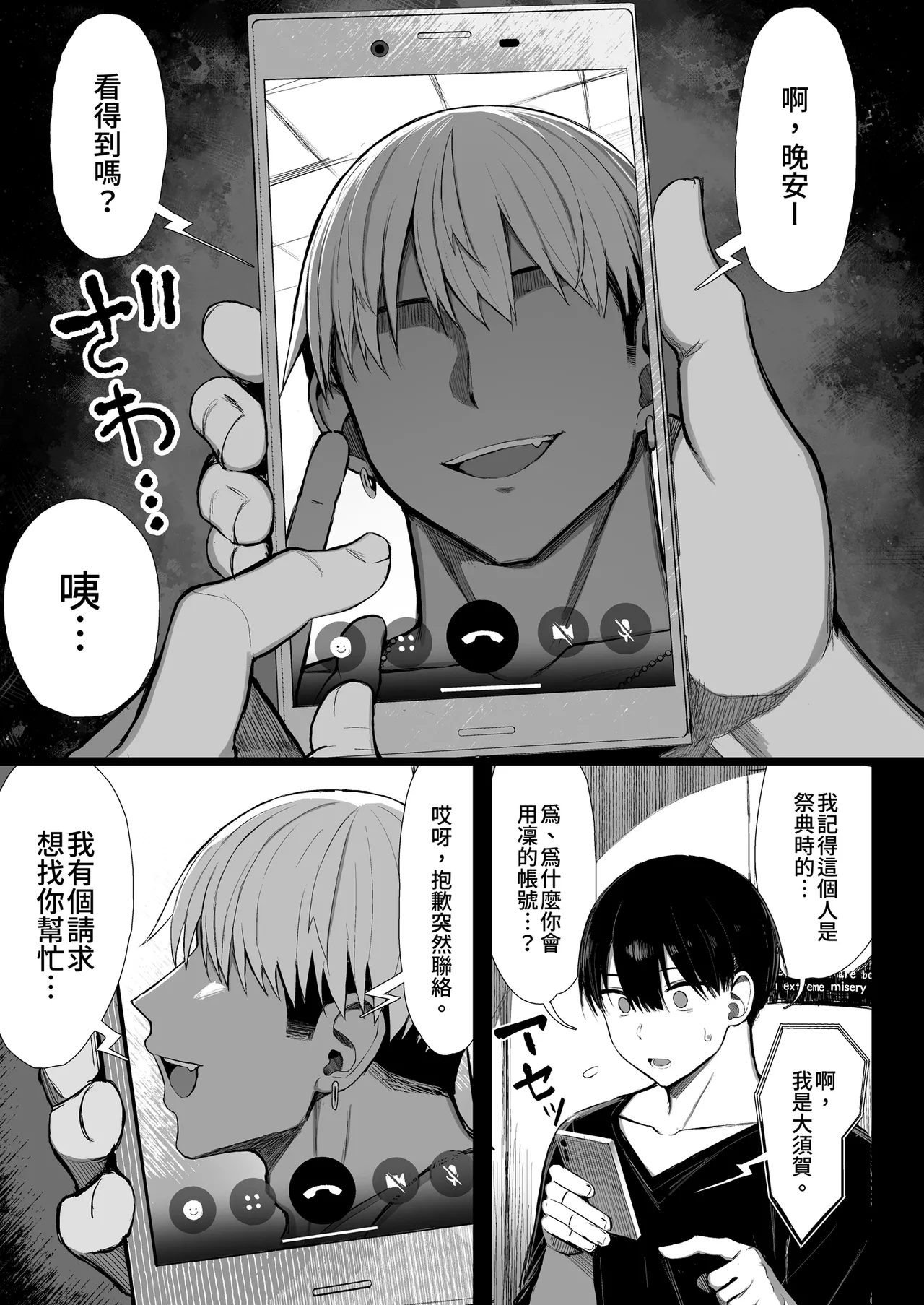 [MOSQUITONE. (Great Mosu)] Bungaku Shoujo wa Somerareru 3 - Falling Gardenia, Falling Love. | 被染色的文學少女3 [Chinese] [Decensored] [Digital] 图片编号 57