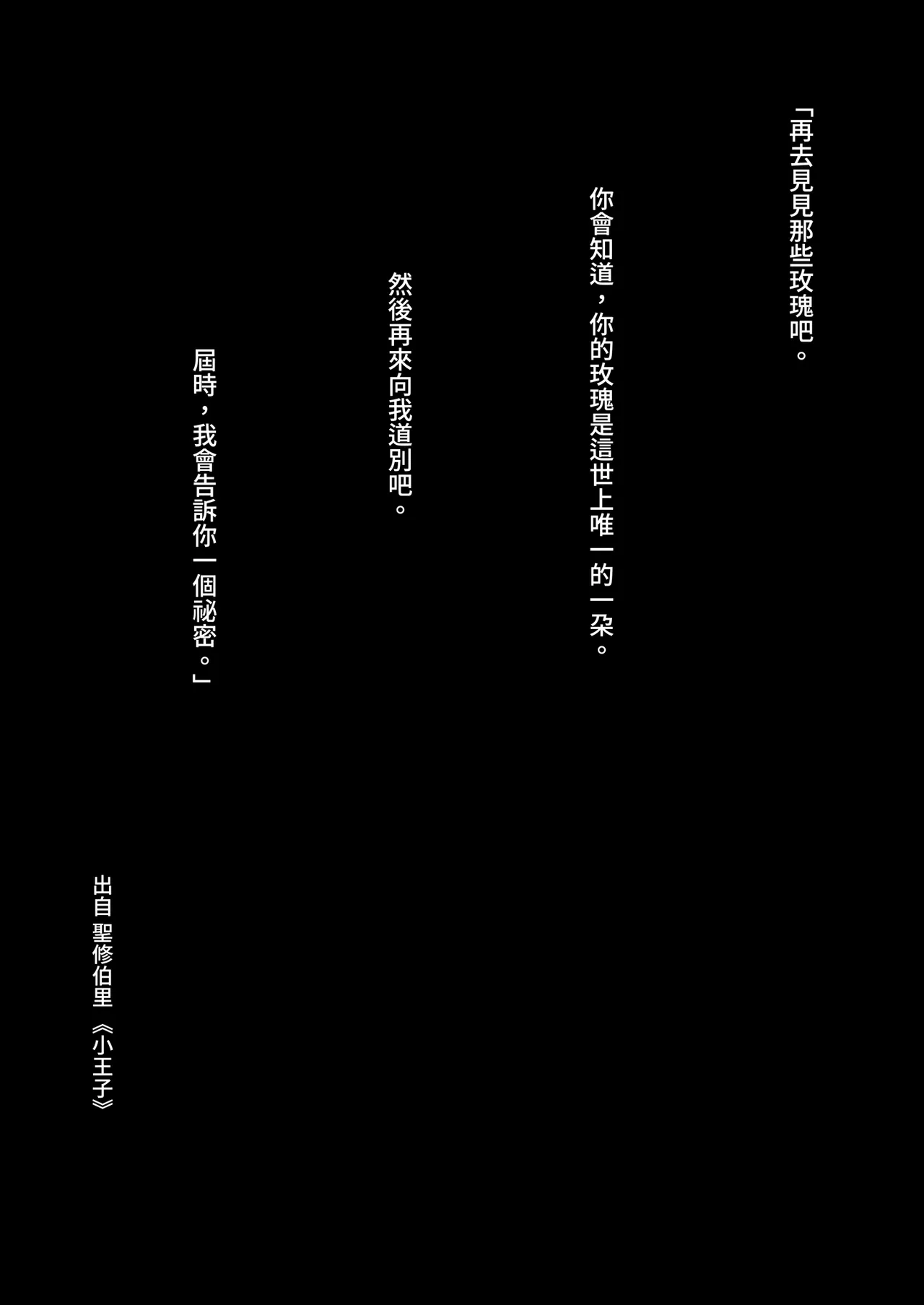[MOSQUITONE. (Great Mosu)] Bungaku Shoujo wa Somerareru 3 - Falling Gardenia, Falling Love. | 被染色的文學少女3 [Chinese] [Decensored] [Digital] 图片编号 98