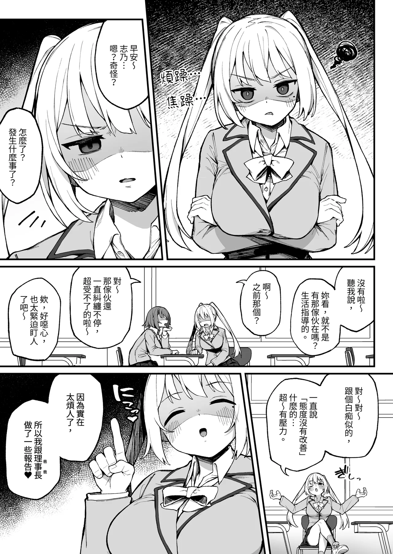 [Punipuni no Hoppe (Kawayoi)] Saimin Seichoukyou | 催●性指令 [Chinese] [Digital] 图片编号 3