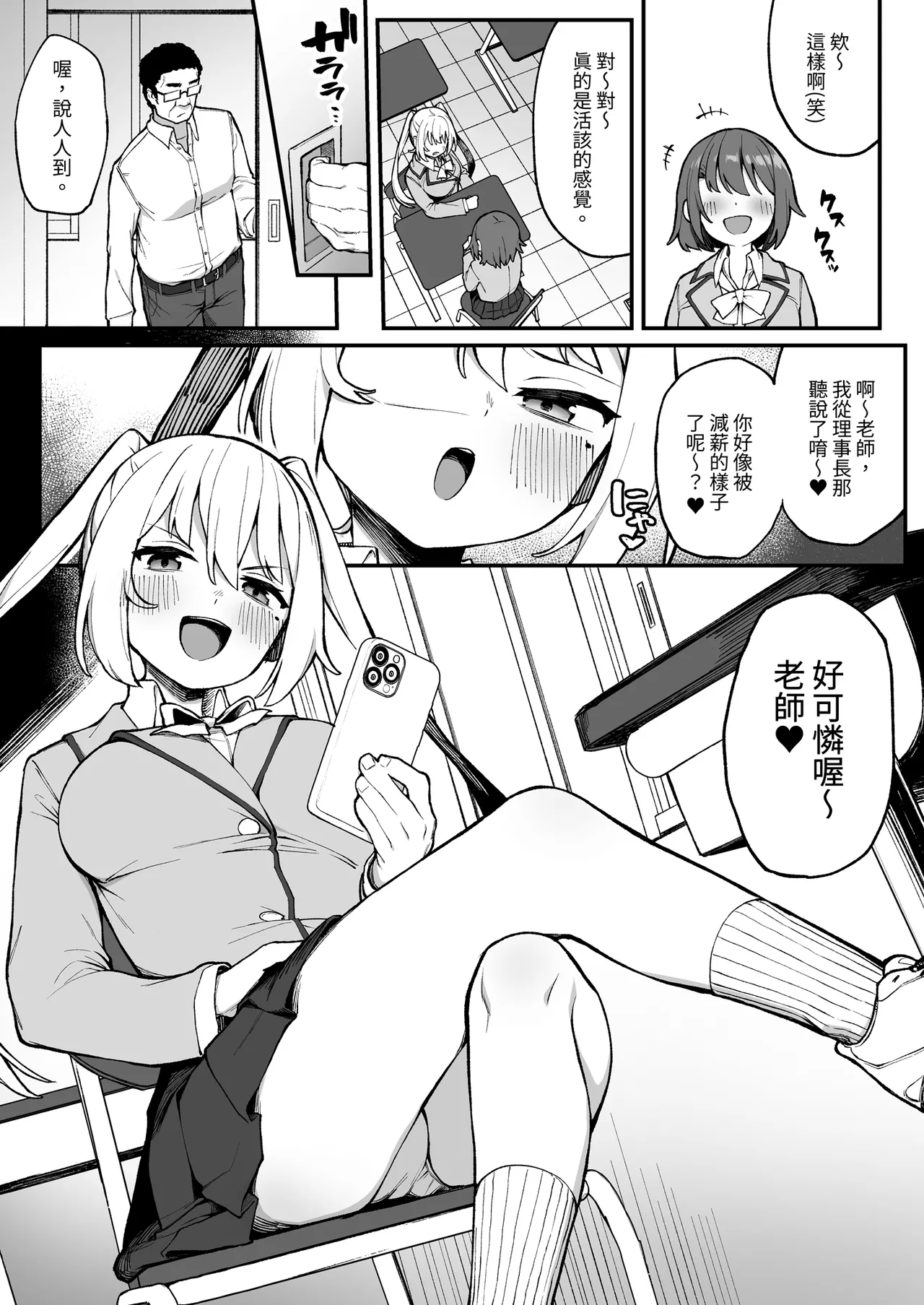 [Punipuni no Hoppe (Kawayoi)] Saimin Seichoukyou | 催●性指令 [Chinese] [Digital] 图片编号 4