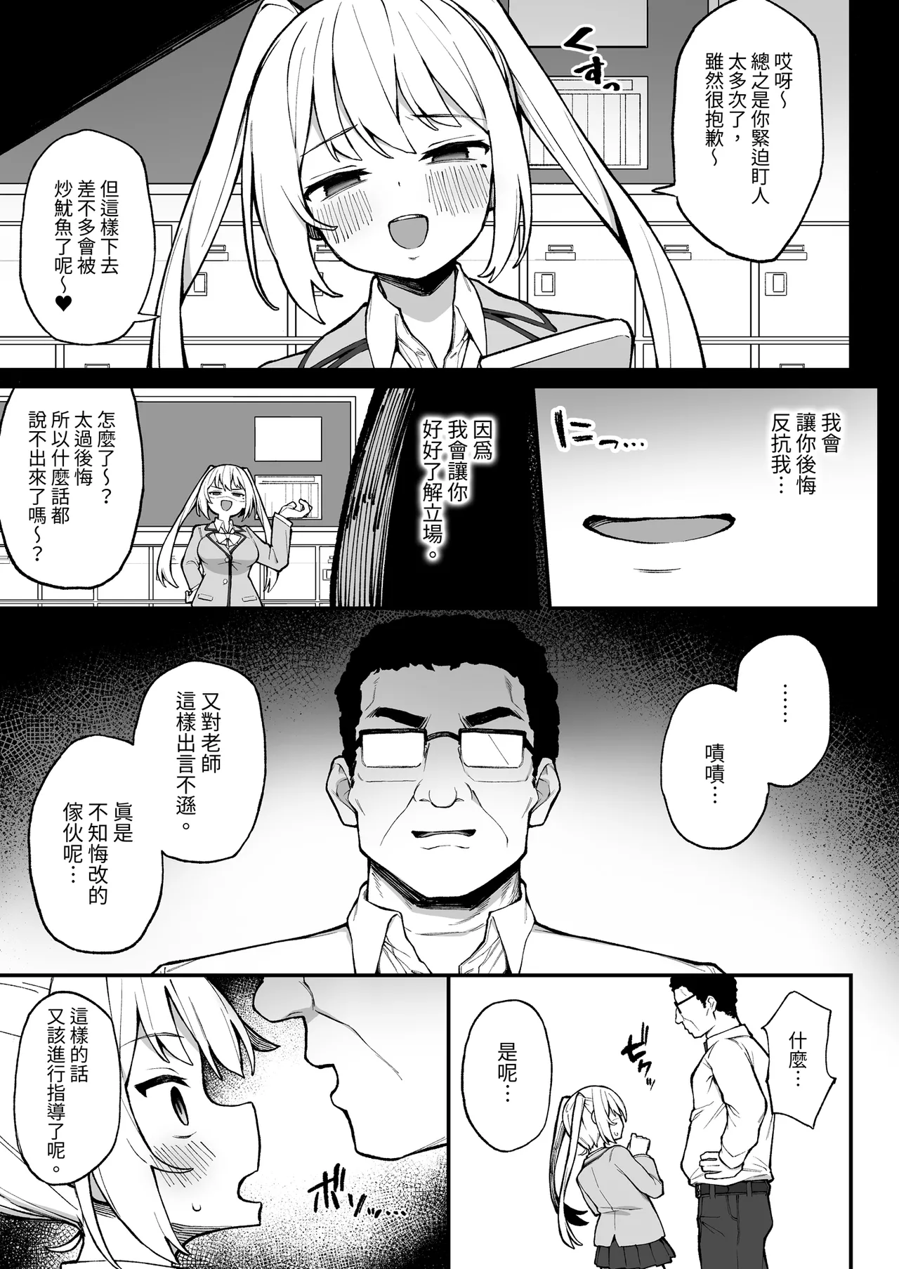 [Punipuni no Hoppe (Kawayoi)] Saimin Seichoukyou | 催●性指令 [Chinese] [Digital] 图片编号 5