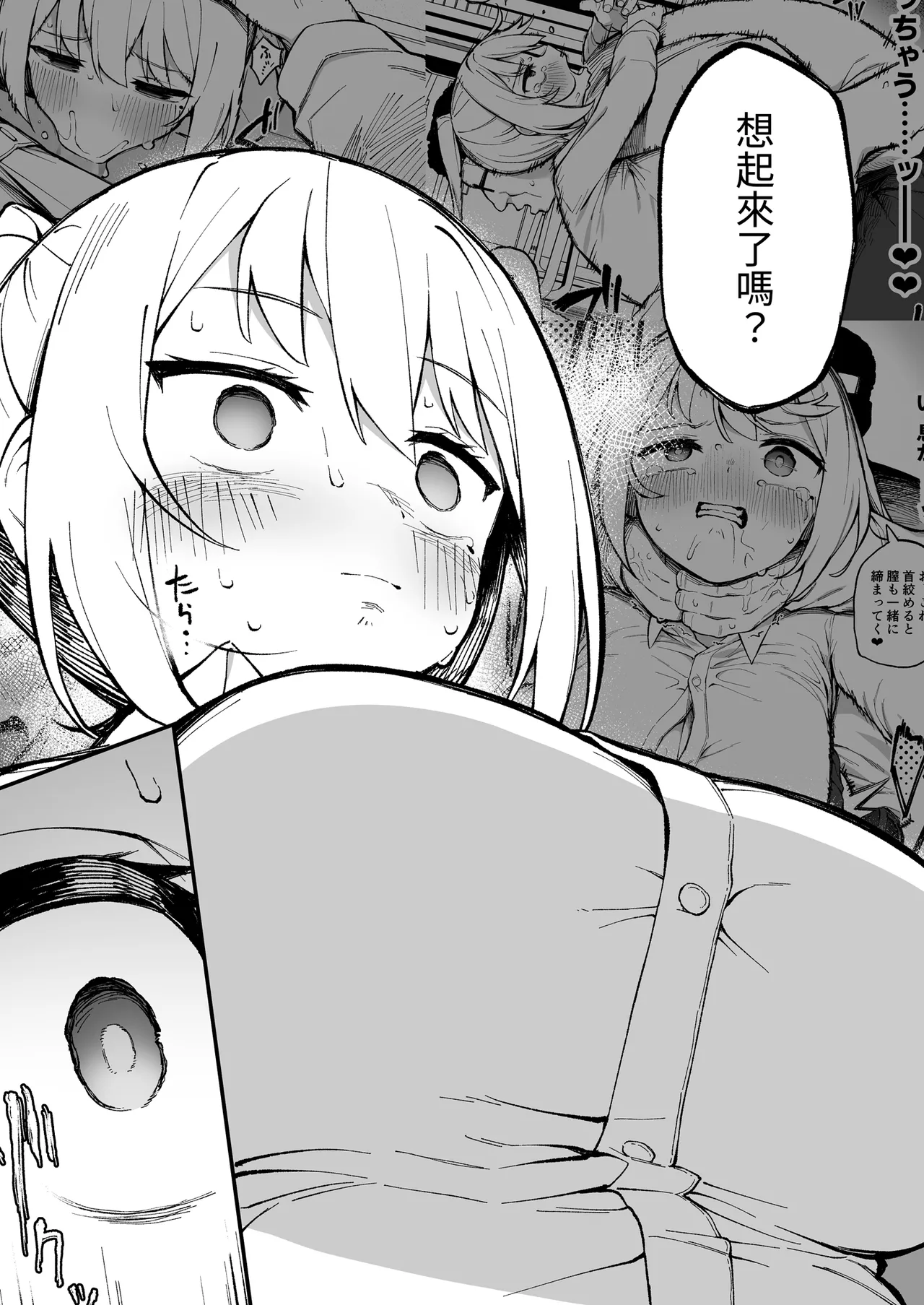 [Punipuni no Hoppe (Kawayoi)] Saimin Seichoukyou | 催●性指令 [Chinese] [Digital] 图片编号 29