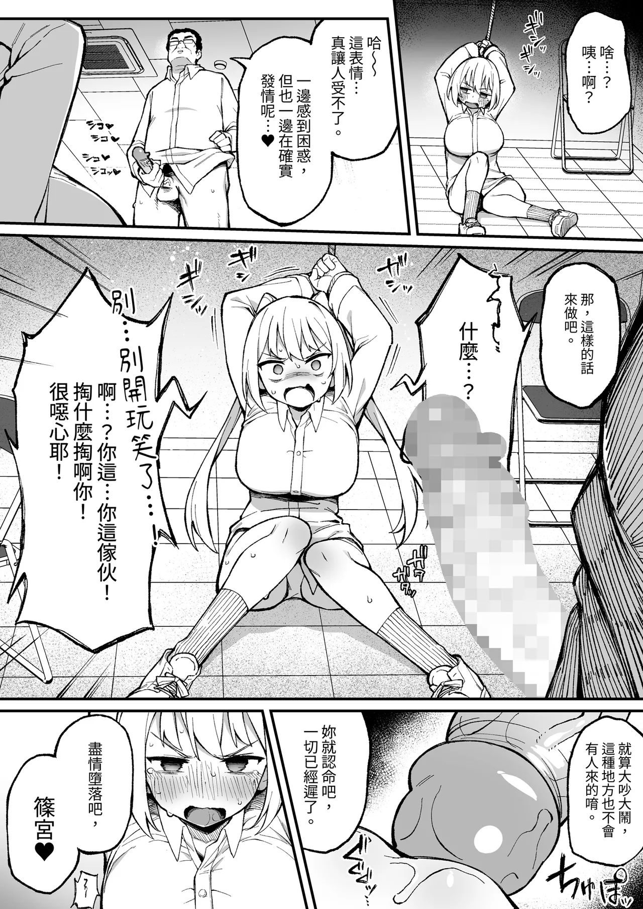 [Punipuni no Hoppe (Kawayoi)] Saimin Seichoukyou | 催●性指令 [Chinese] [Digital] 图片编号 30