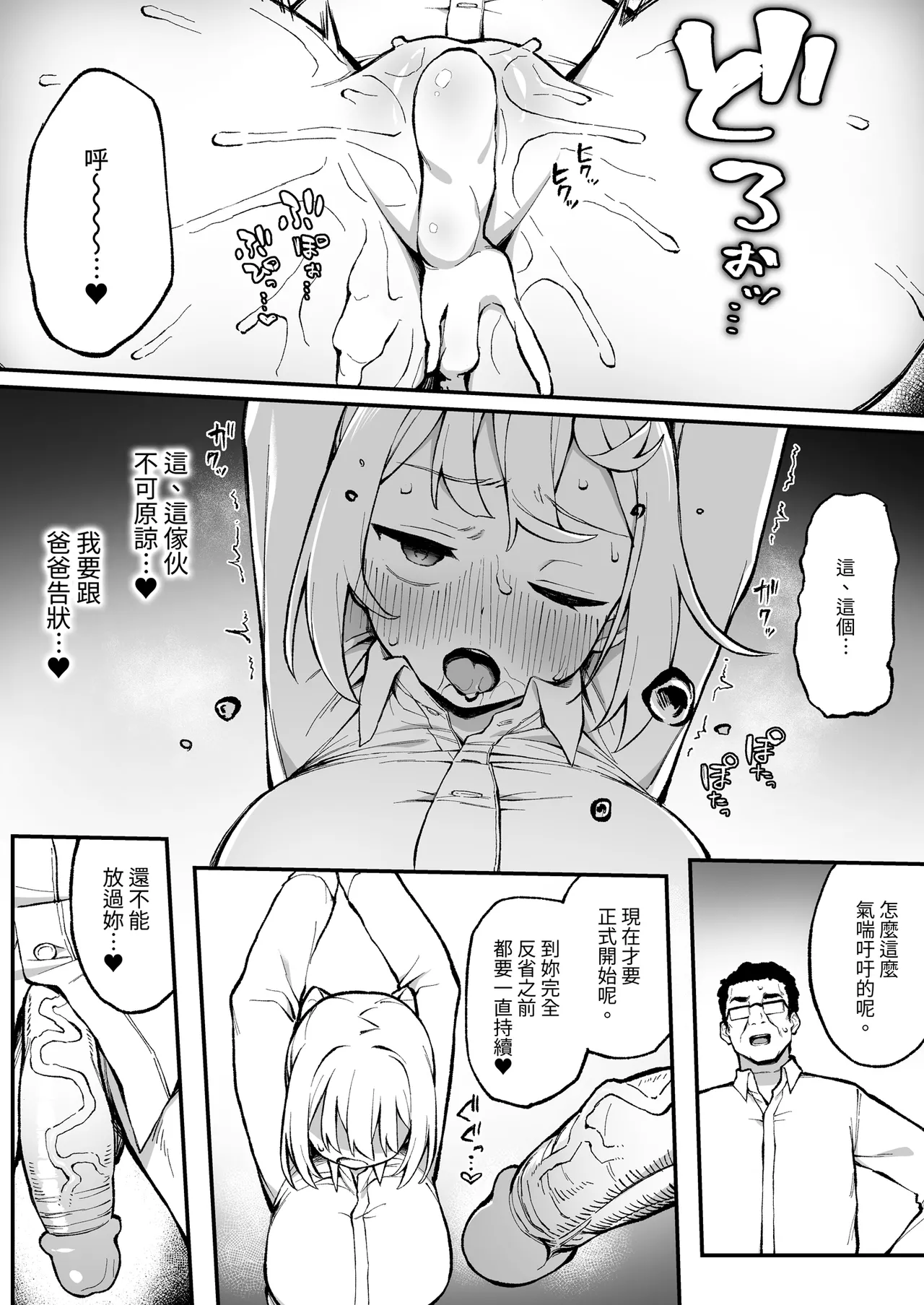 [Punipuni no Hoppe (Kawayoi)] Saimin Seichoukyou | 催●性指令 [Chinese] [Digital] 图片编号 34