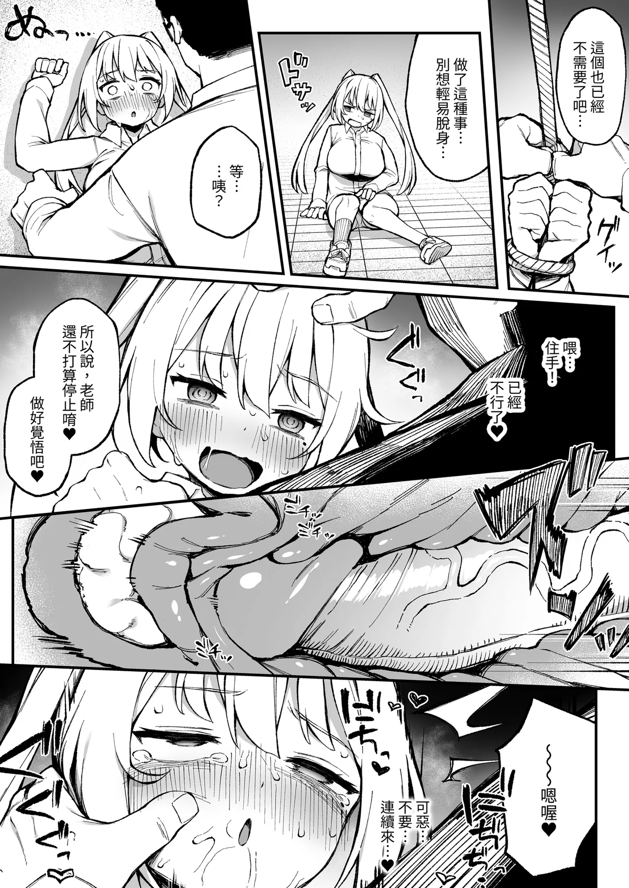 [Punipuni no Hoppe (Kawayoi)] Saimin Seichoukyou | 催●性指令 [Chinese] [Digital] 图片编号 35