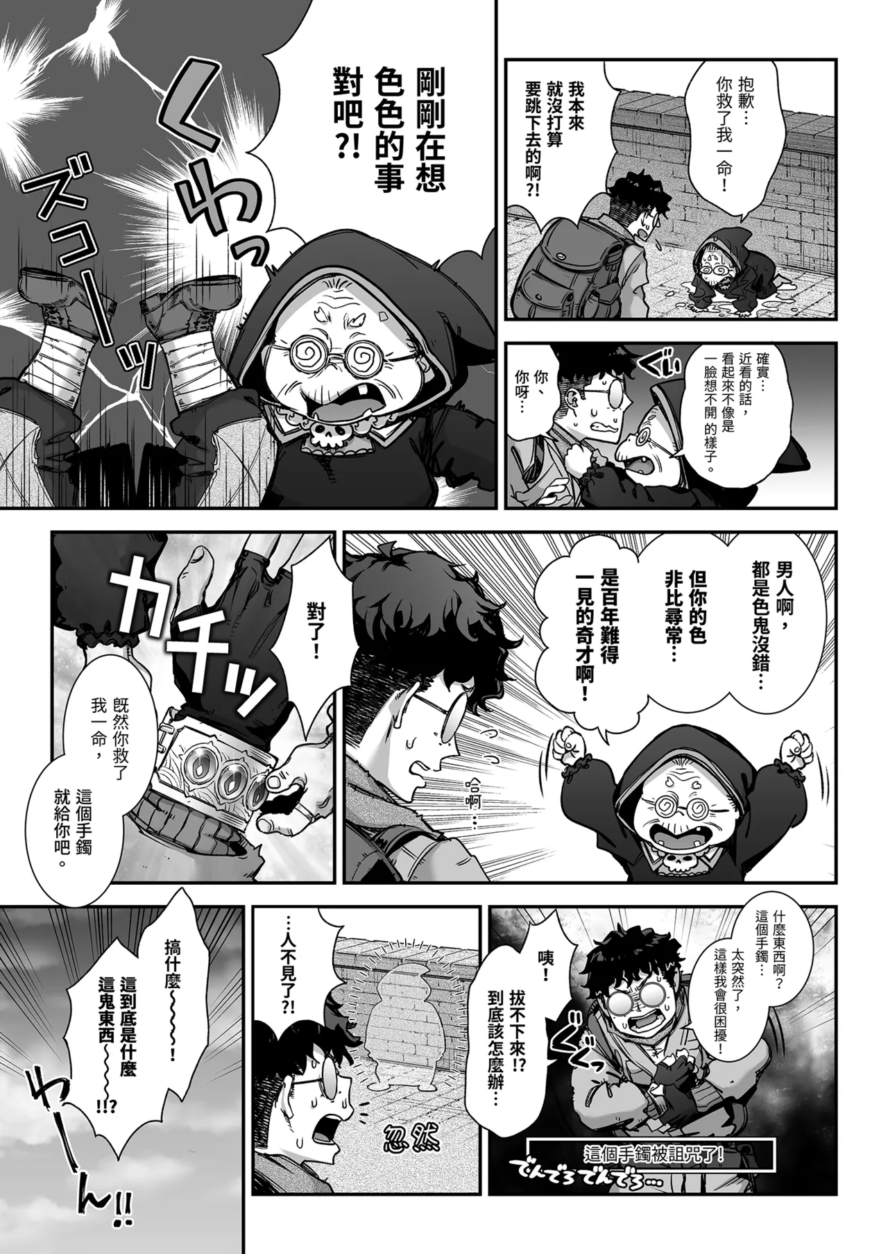 [Ichinose Land] Maoujou no Succubus VS. Inmon Jutsushi | 魔王城的魅魔～VS.淫紋術師～ [Chinese] [Decensored] [Digital] 11eme image