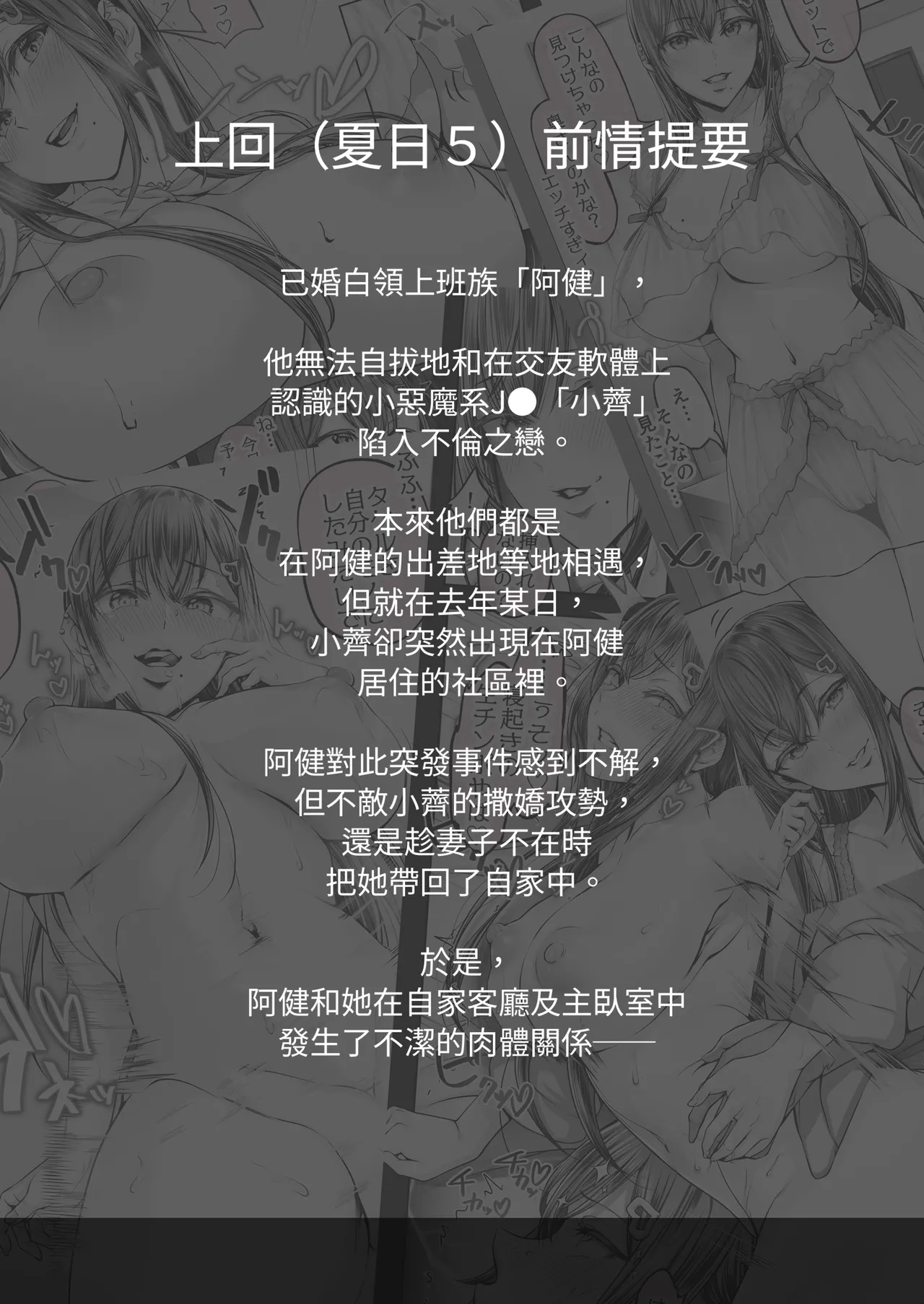 [Cior (Ken-1)] Kajitsu 8 [Chinese] [Decensored] [Digital] 图片编号 4