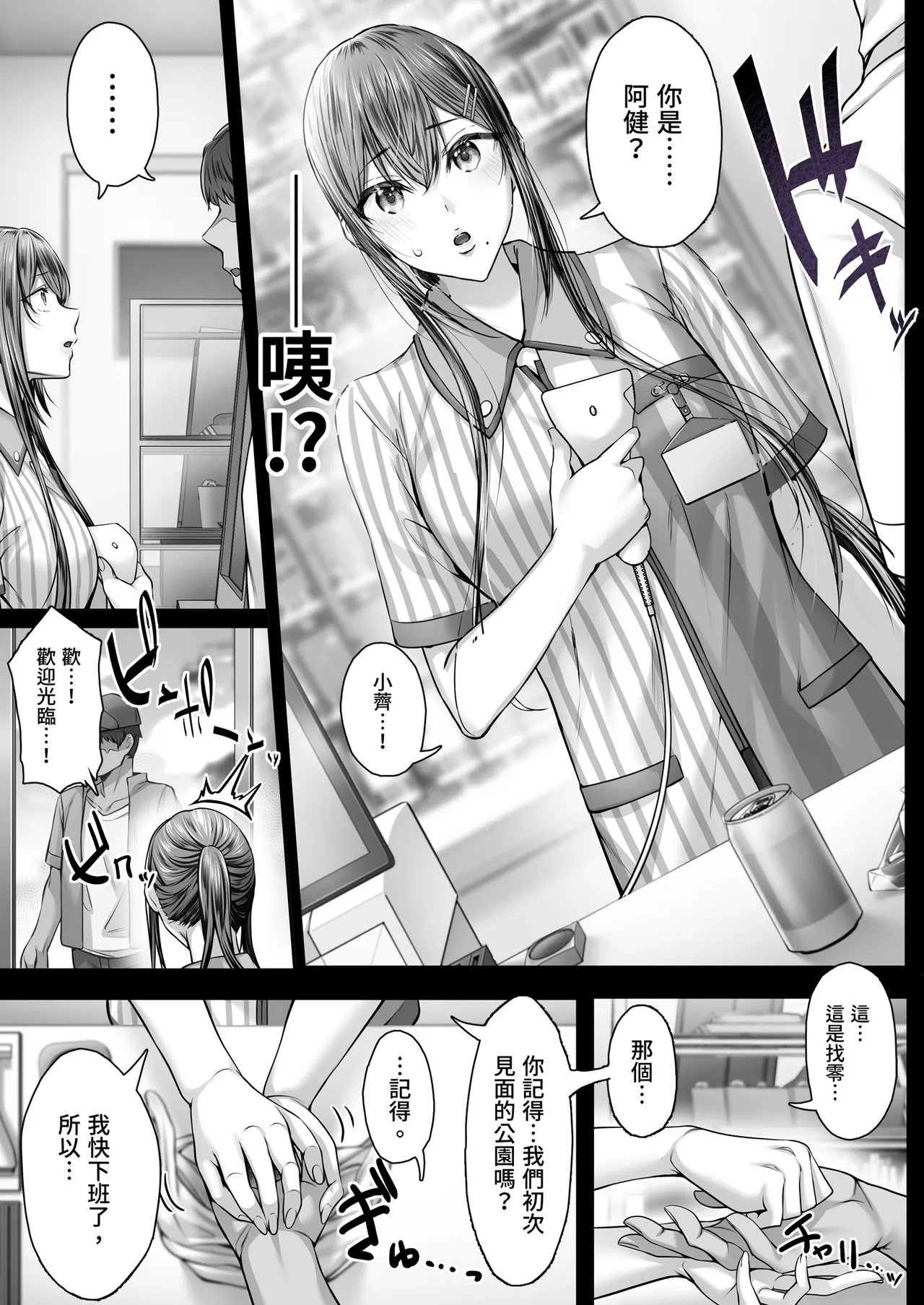 [Cior (Ken-1)] Kajitsu 8 [Chinese] [Decensored] [Digital] 图片编号 7