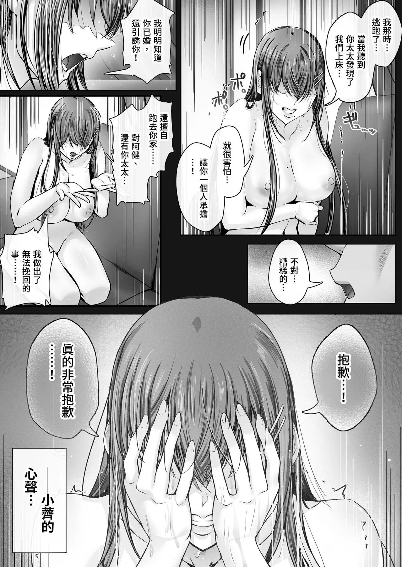 [Cior (Ken-1)] Kajitsu 8 [Chinese] [Decensored] [Digital] 图片编号 21