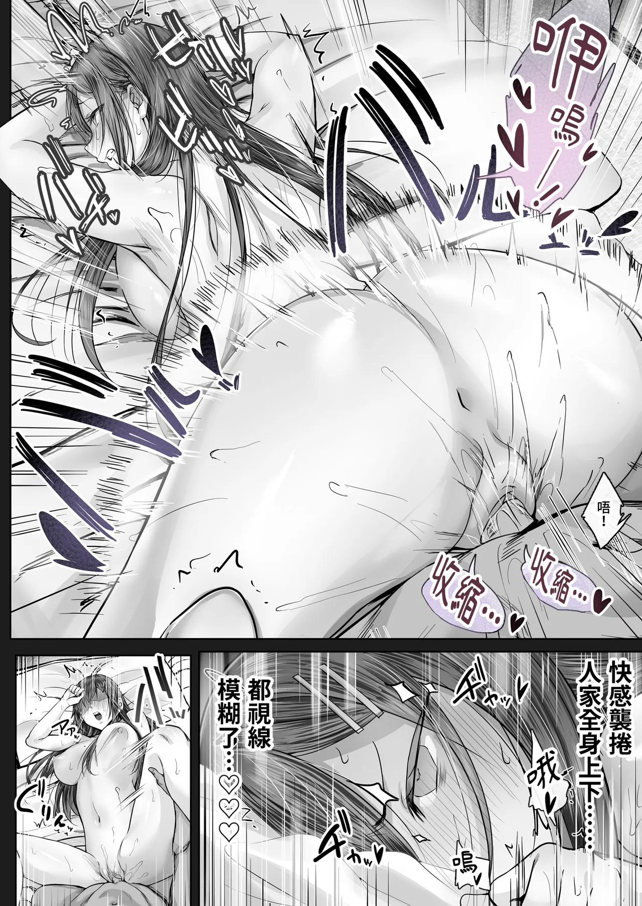 [Cior (Ken-1)] Kajitsu 8 [Chinese] [Decensored] [Digital] 图片编号 28