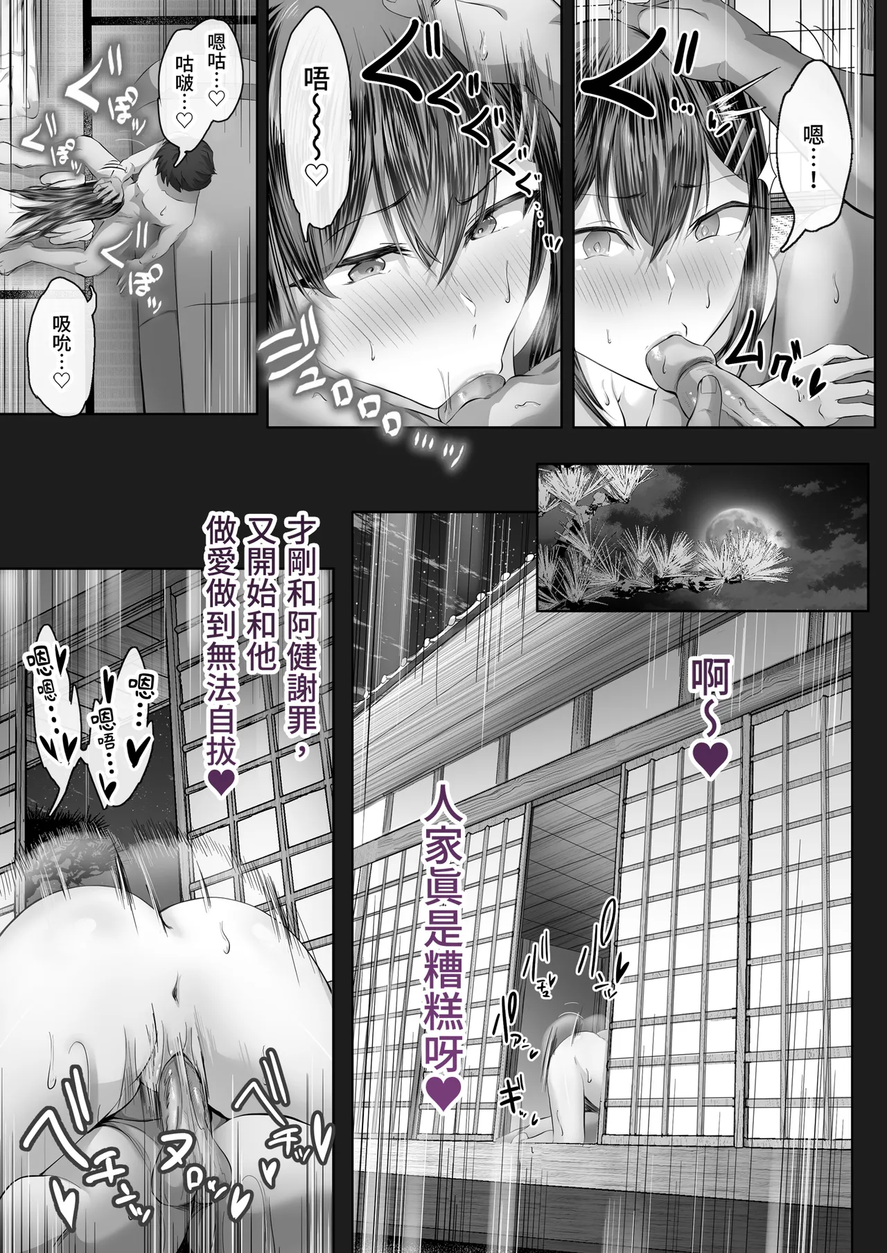 [Cior (Ken-1)] Kajitsu 8 [Chinese] [Decensored] [Digital] 图片编号 37