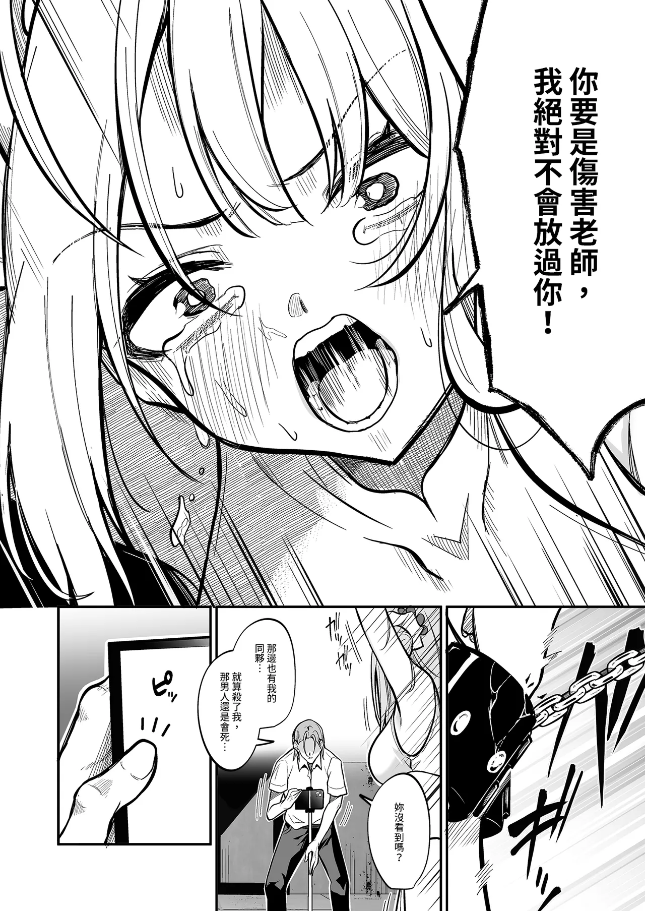 [Mentaipark (yamamoto)] Sensei no Tamenara - BAD END Misono Mika Main Story | 只要是為了你的話 (Blue Archive) [Chinese] [Decensored] [Digital] 이미지 번호 4