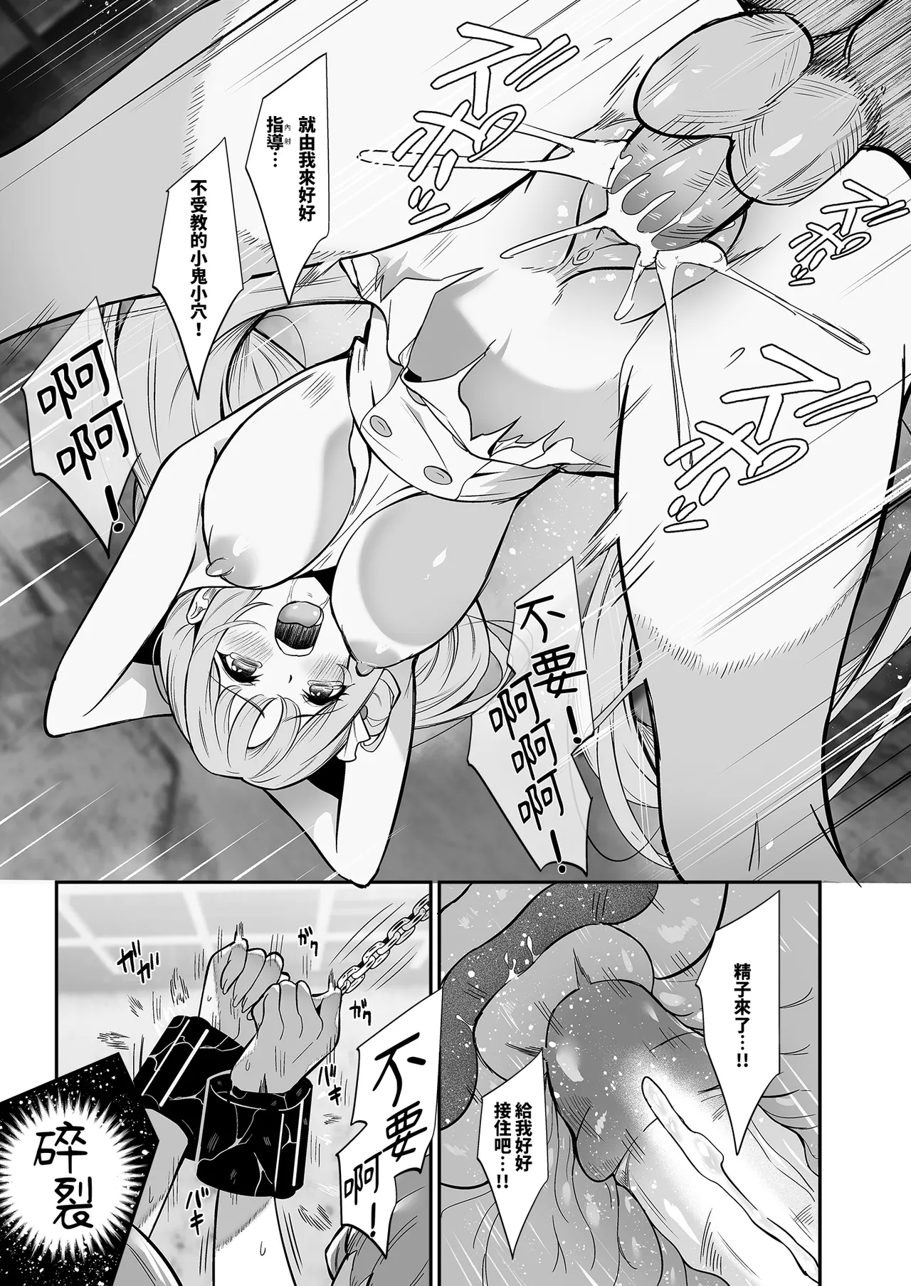 [Mentaipark (yamamoto)] Sensei no Tamenara - BAD END Misono Mika Main Story | 只要是為了你的話 (Blue Archive) [Chinese] [Decensored] [Digital] 이미지 번호 15