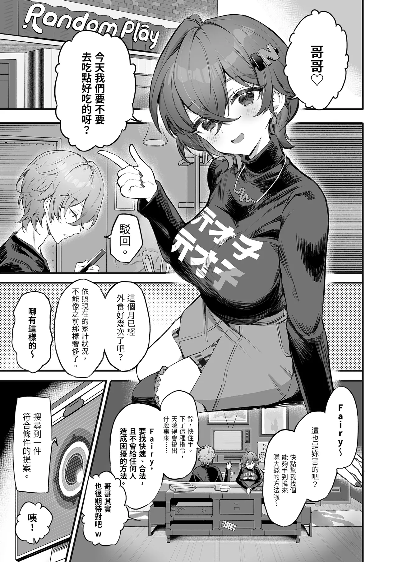 [すこやかグミ] 法厄同的籌錢AV拍攝 图片编号 3