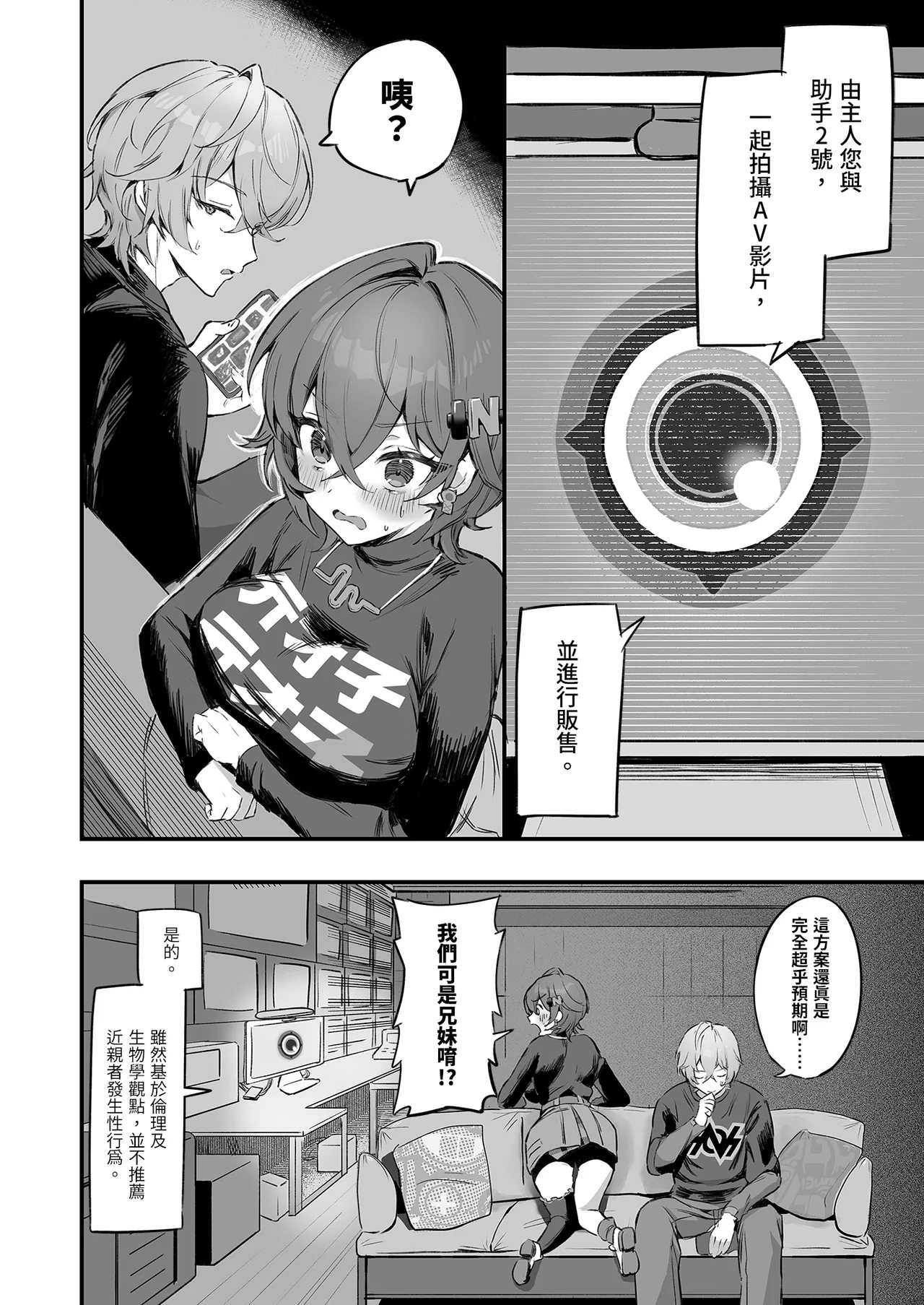 [すこやかグミ] 法厄同的籌錢AV拍攝 图片编号 4