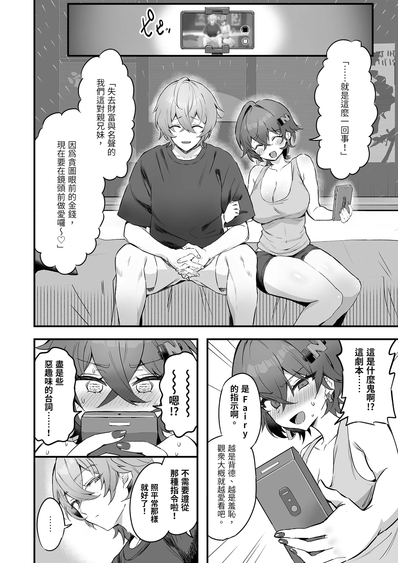 [すこやかグミ] 法厄同的籌錢AV拍攝 图片编号 8