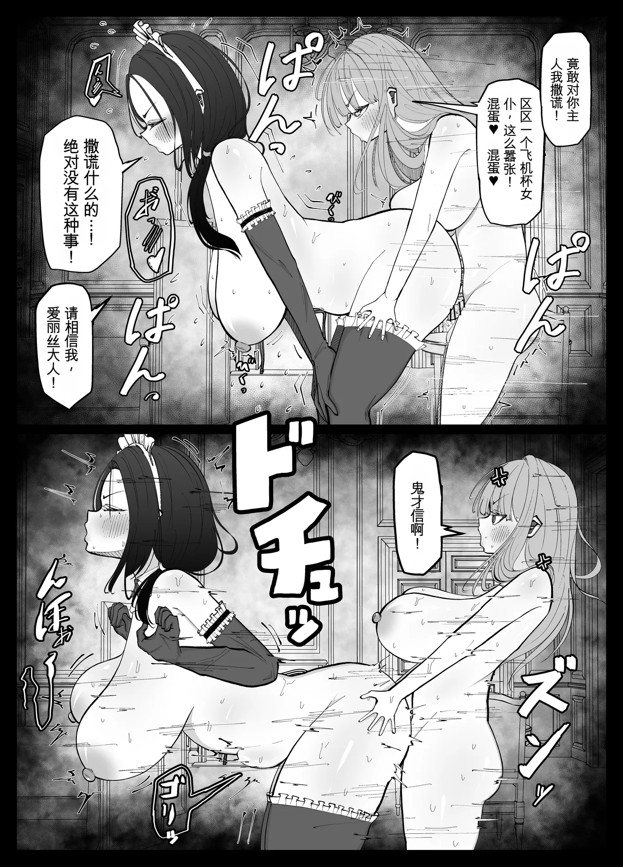 [あたふたふたーば] 射精大好きふたなりお嬢様をお世話するメイドさんの話 图片编号 17