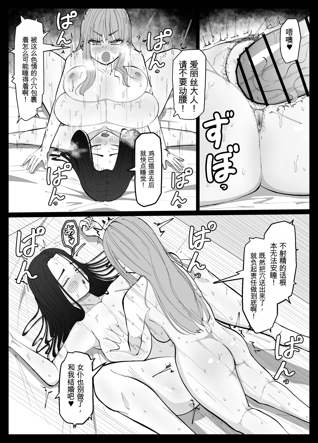 [あたふたふたーば] 射精大好きふたなりお嬢様をお世話するメイドさんの話 图片编号 27