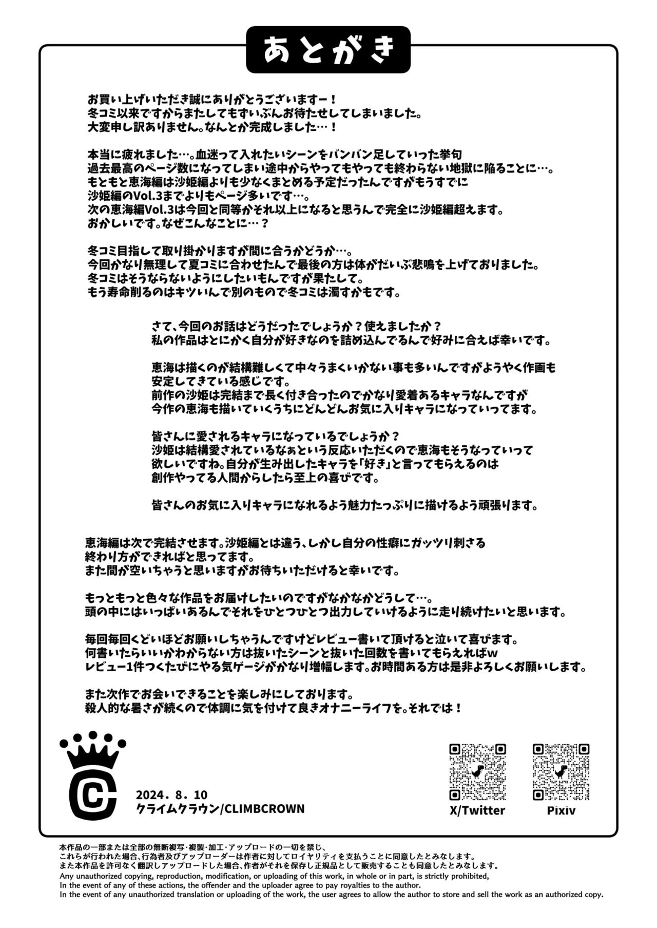 [ClimbCrown] Nakadashi Oji-san ni Nerawareta Mesu wa Nigeru Koto ga Dekinai ~Fujitomo Megumi Hen 2~ | A Woman Can't Get Away After Being Targeted By This Horny Old Man - Fujitomo Megumi Edition Vol.2 [English] =White Symphony= [Digital] image number 68