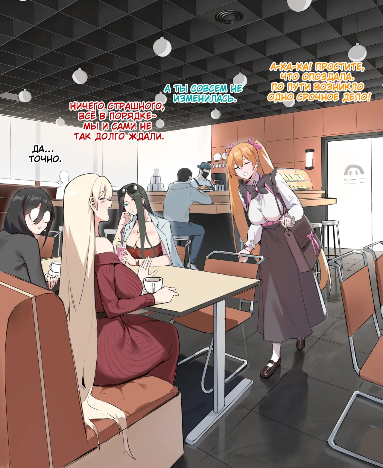 [Dawalixi] Tea Party [Russian] image number 1