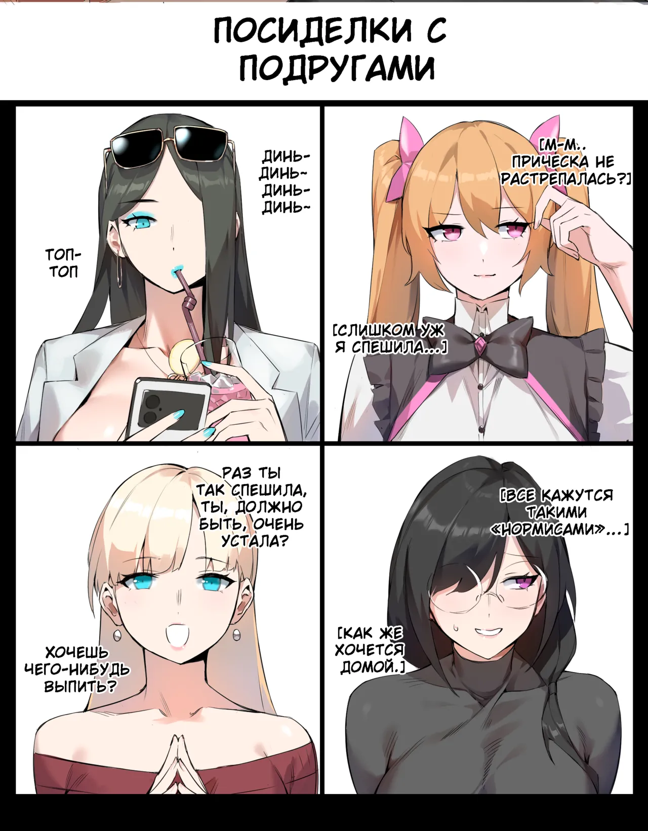 [Dawalixi] Tea Party [Russian] image number 2