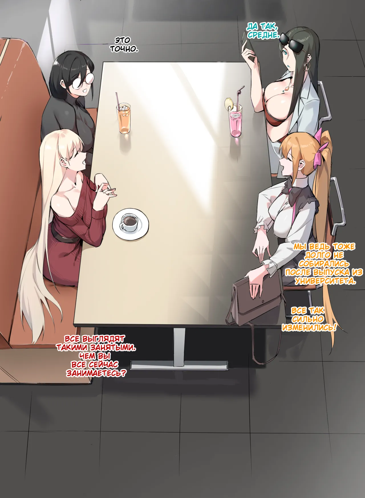 [Dawalixi] Tea Party [Russian] image number 3