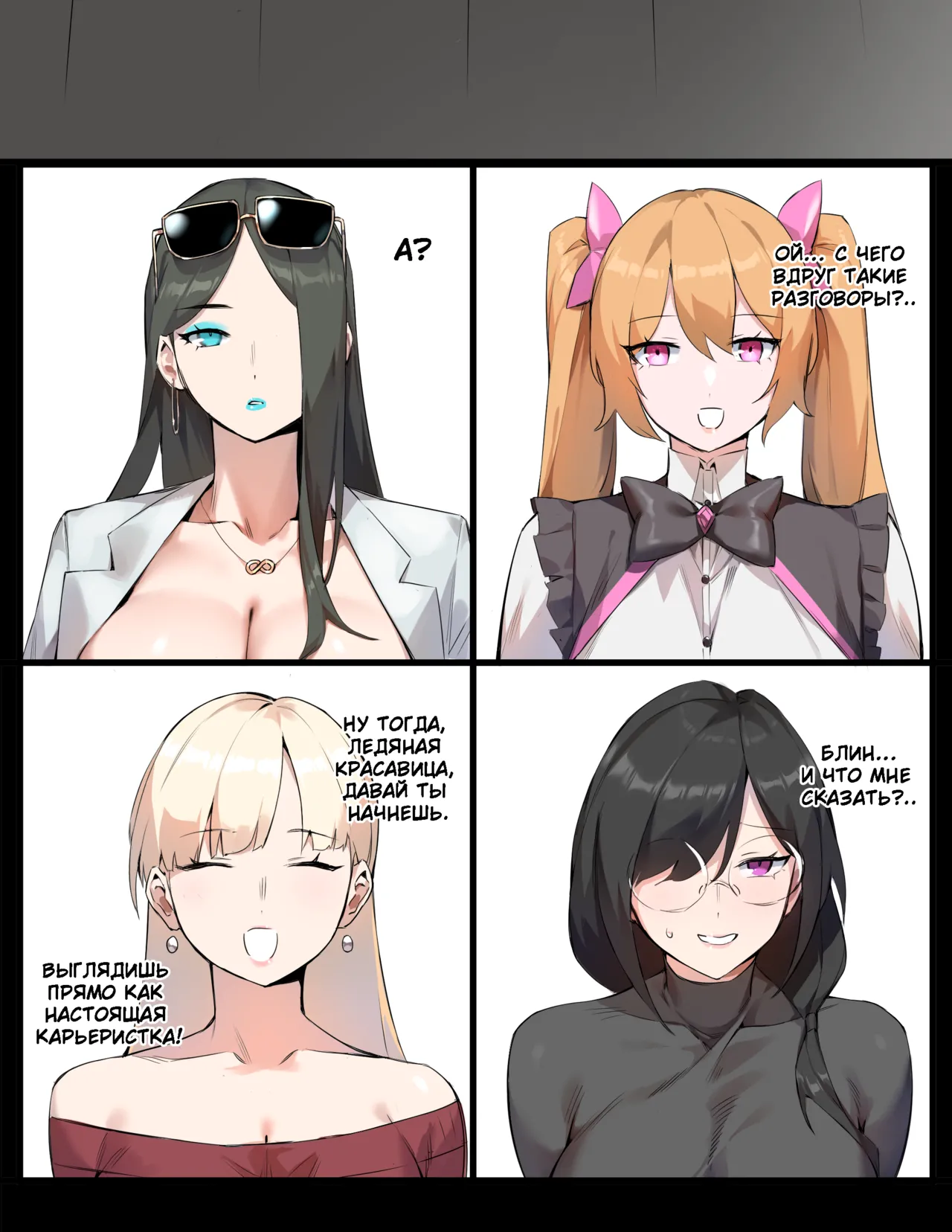 [Dawalixi] Tea Party [Russian] image number 4