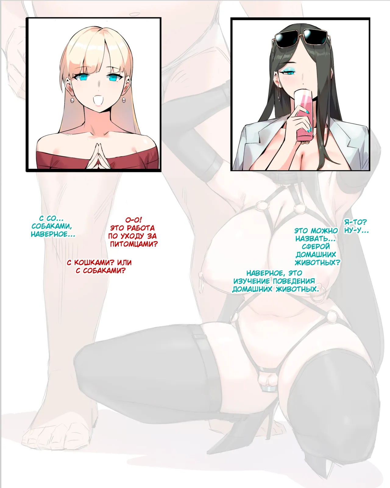 [Dawalixi] Tea Party [Russian] image number 5