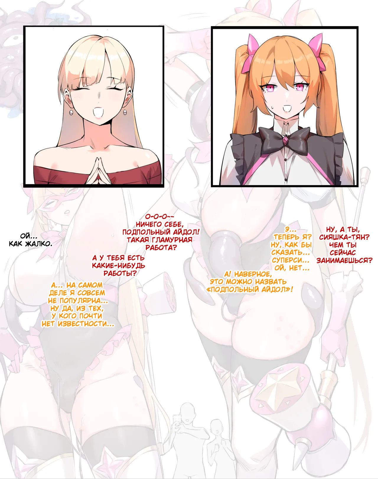 [Dawalixi] Tea Party [Russian] image number 9