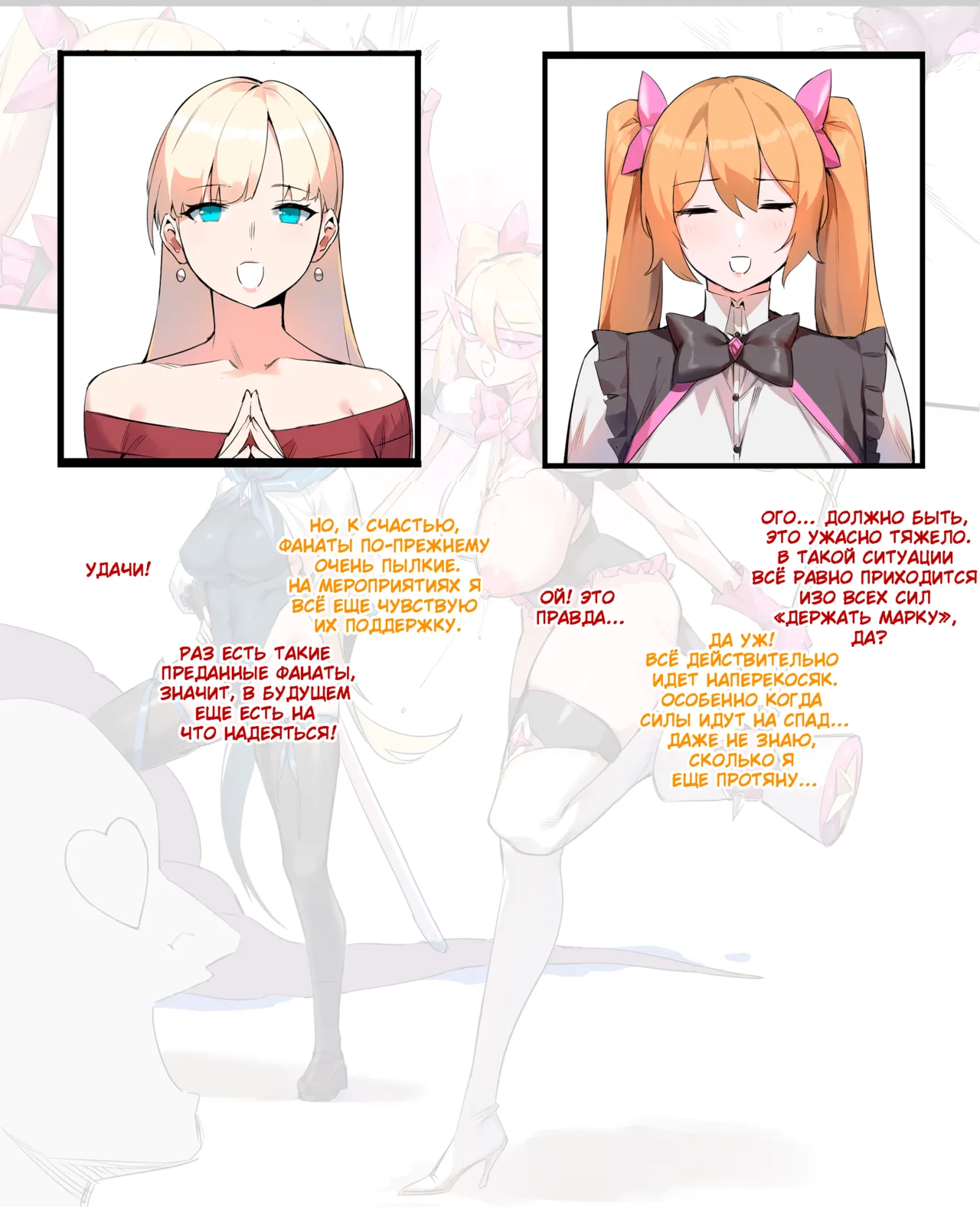 [Dawalixi] Tea Party [Russian] image number 11