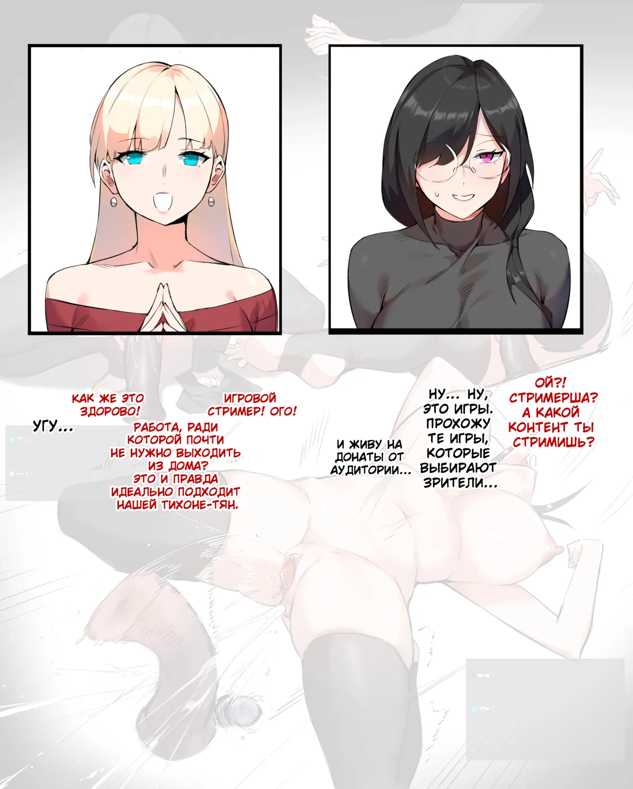 [Dawalixi] Tea Party [Russian] image number 15