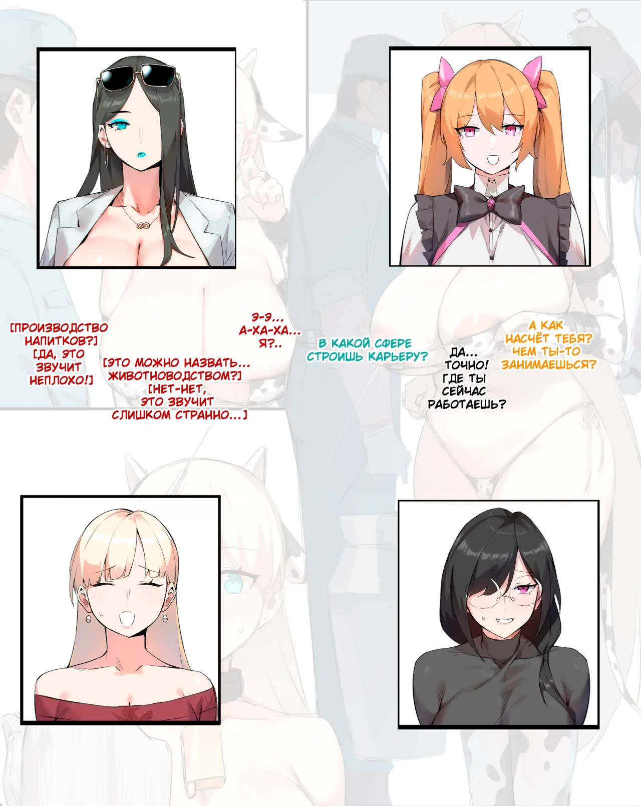 [Dawalixi] Tea Party [Russian] image number 17