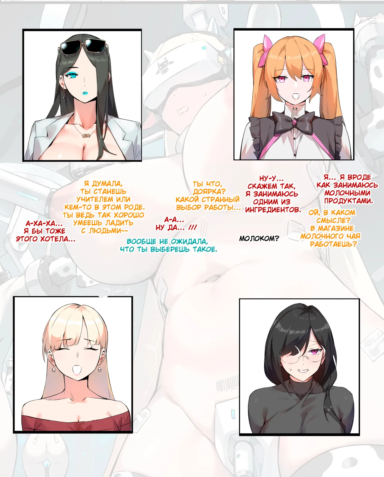 [Dawalixi] Tea Party [Russian] image number 19