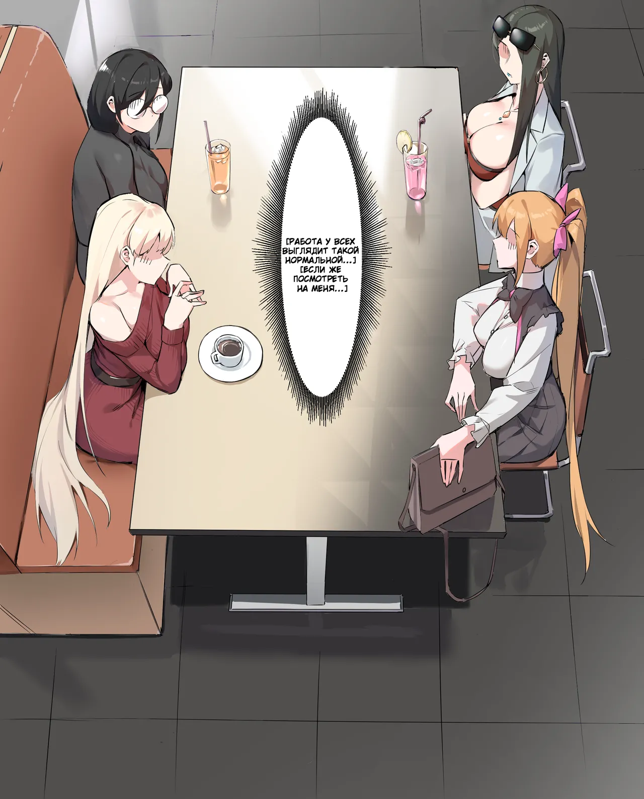 [Dawalixi] Tea Party [Russian] image number 21