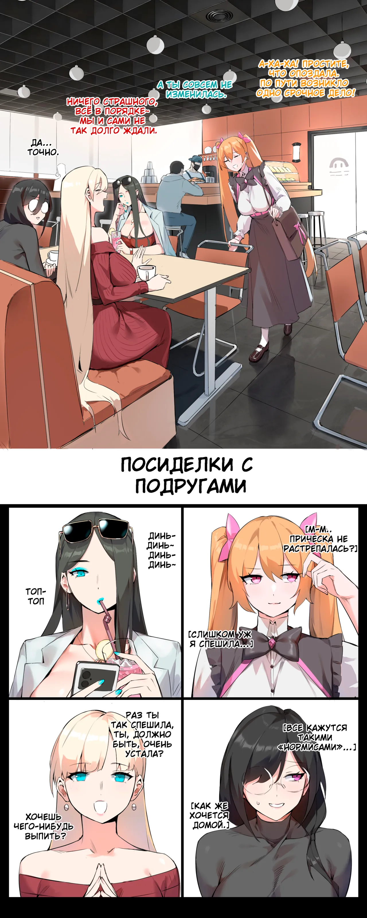 [Dawalixi] Tea Party [Russian] image number 22